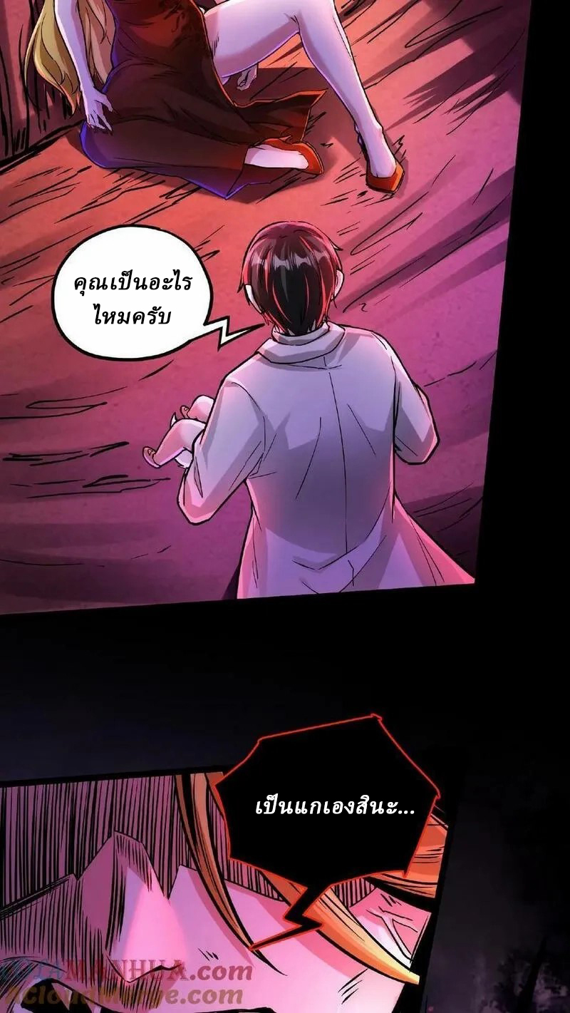 Mysterious Pharmacist ตอนที่ 44 หน้า 29