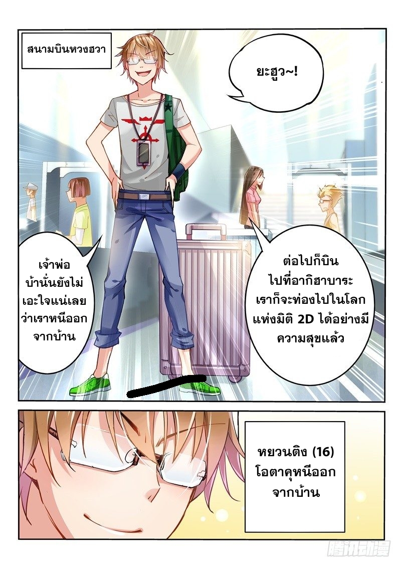 (ลิขสิทธิ์ครับ) Demon Spirit Seed Manual ตอนที่ 1 หน้า 5