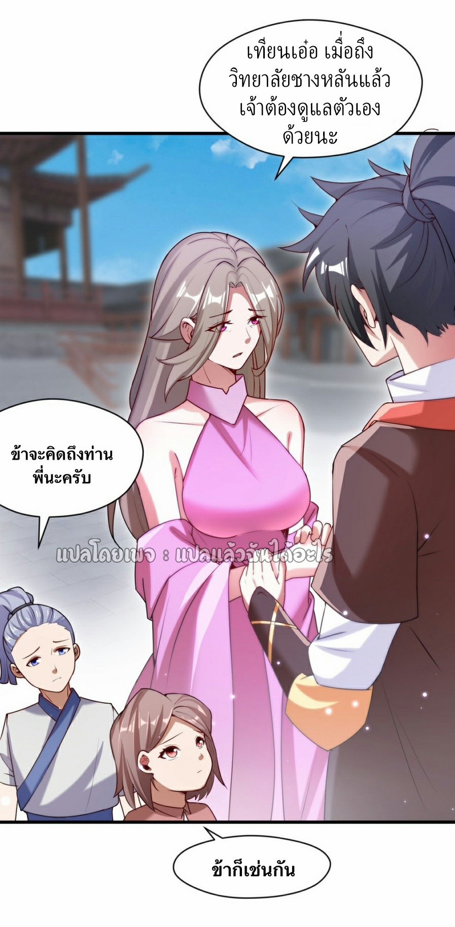 (ชนจีน)จุติเทพจักรพรรดิเกิดมาทั้งทีมีคะแนนเป็นล้าน ตอนที่ 25 หน้า 6