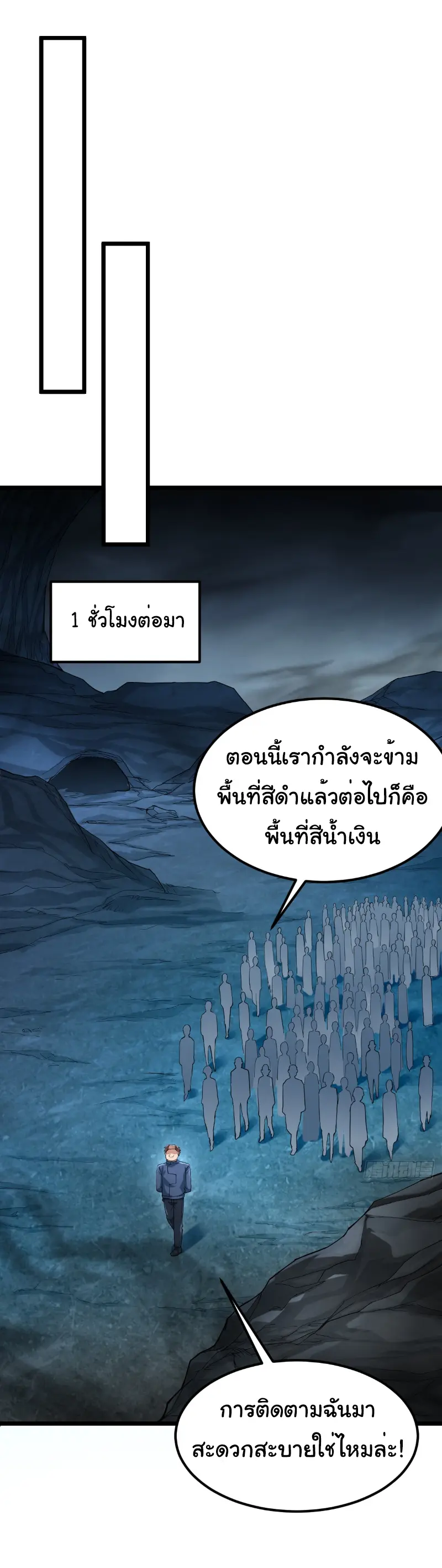 I catch monsters in the apocalypse - ฉันจับสัตว์ประหลาดในวันสิ้นโลก ตอนที่ 18 หน้า 13