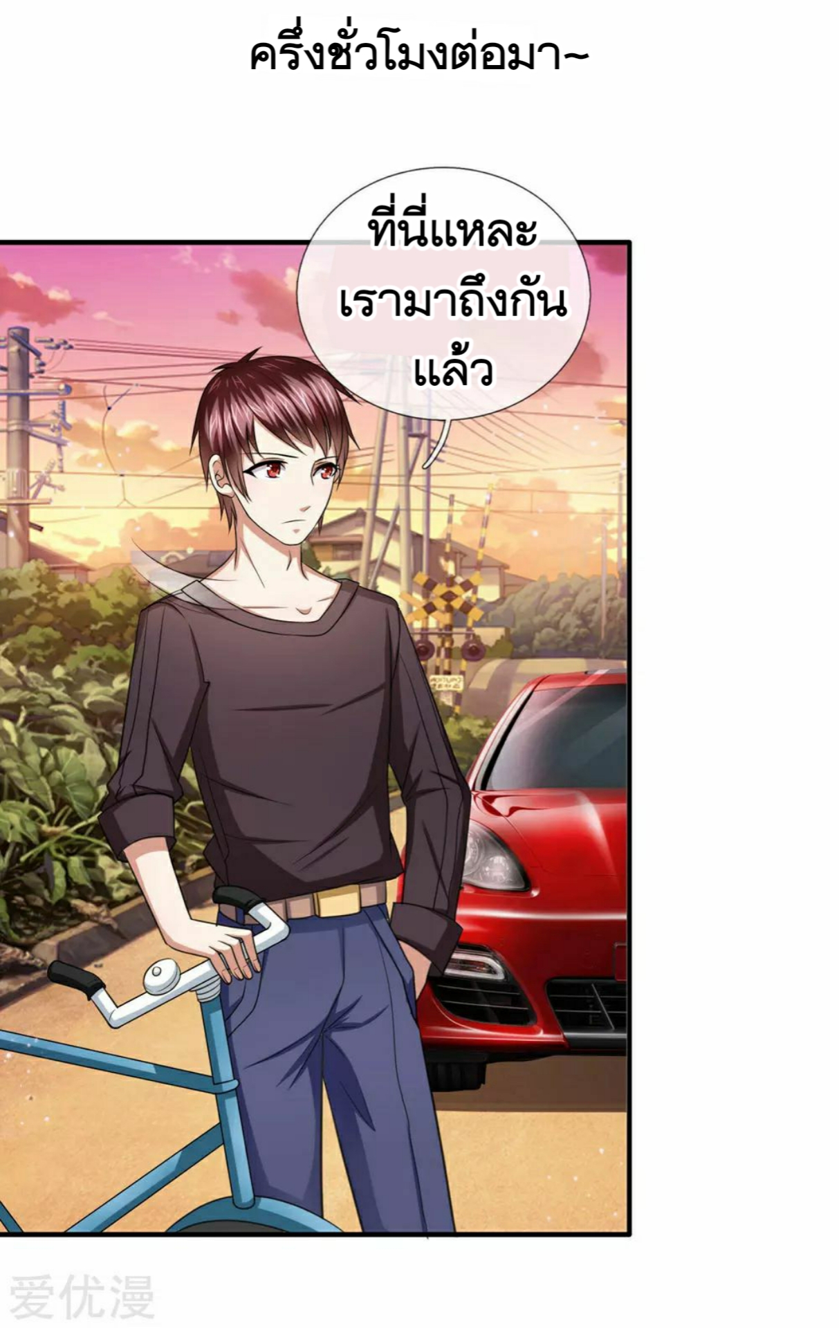 สุดยอดปรมาจารย์มีด ตอนที่ 30 หน้า 15