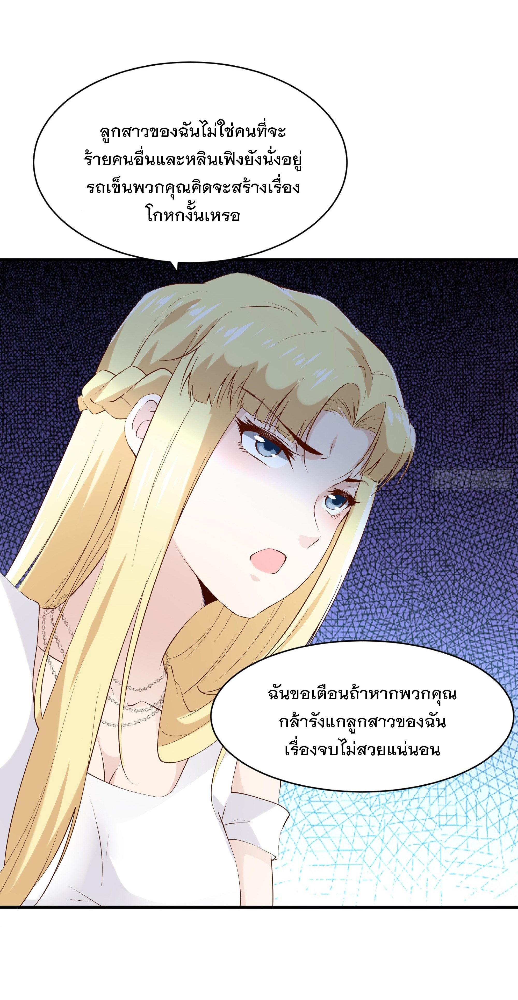 พ่อของฉันเป็นเทพสงครามที่แข็งแกร่งที่สุด ตอนที่ 15 หน้า 12