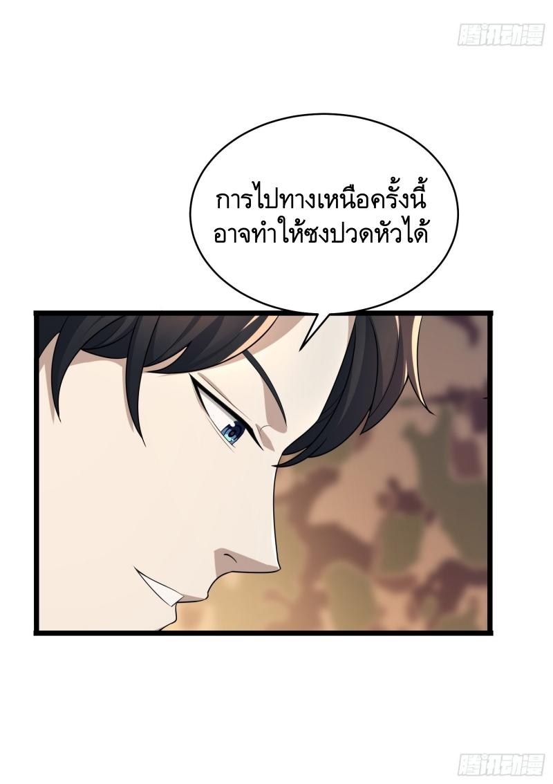 THE FIRST ORDER ตอนที่ 220 หน้า 47