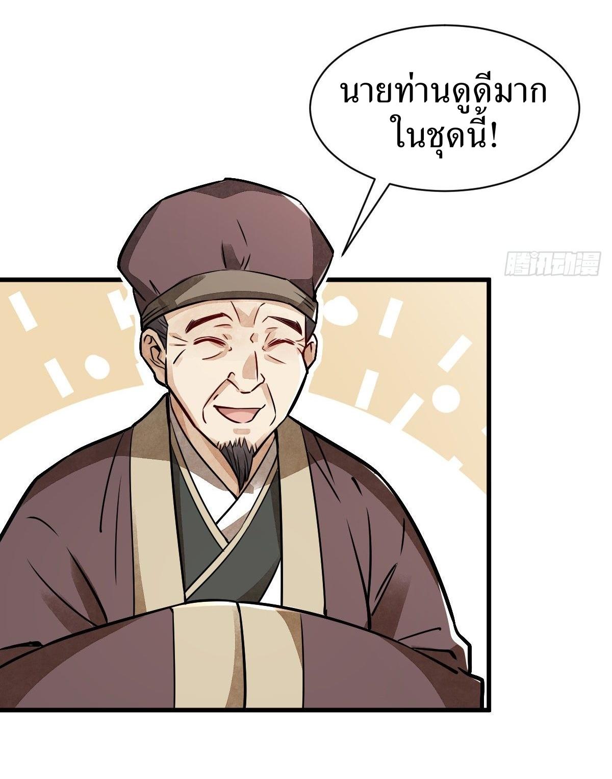 Lan Ke Qi Yuan ตอนที่ 8 หน้า 35