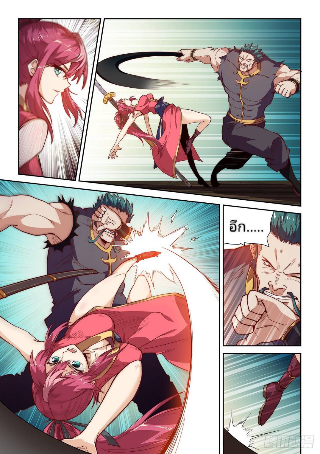 แสร้งเป็นเชียนผู้อยู่ยงคงกระพัน(Pretend to be invincible in the world) ตอนที่ 4 หน้า 11