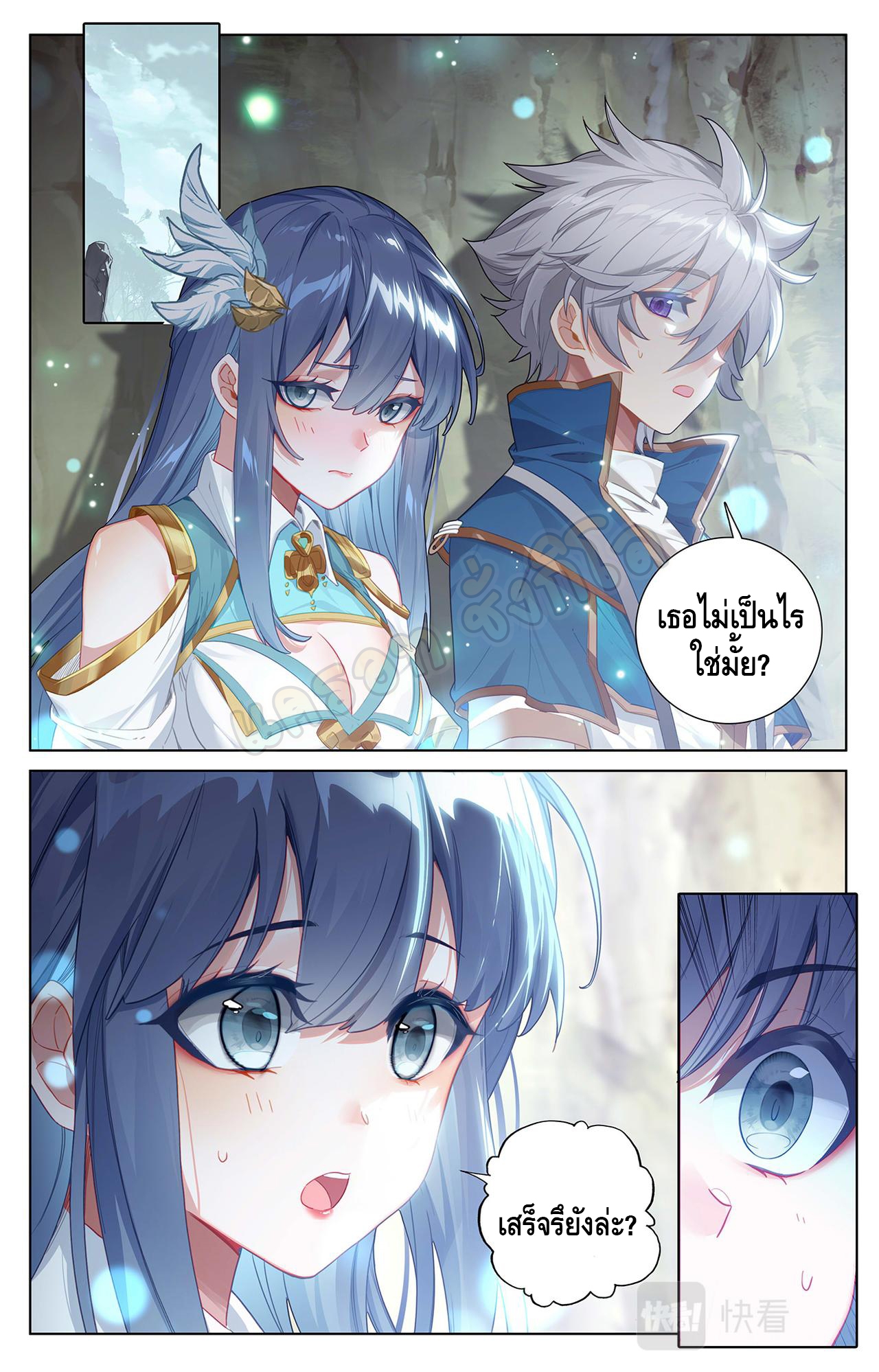 Absolute resonance ตอนที่ 73 หน้า 6