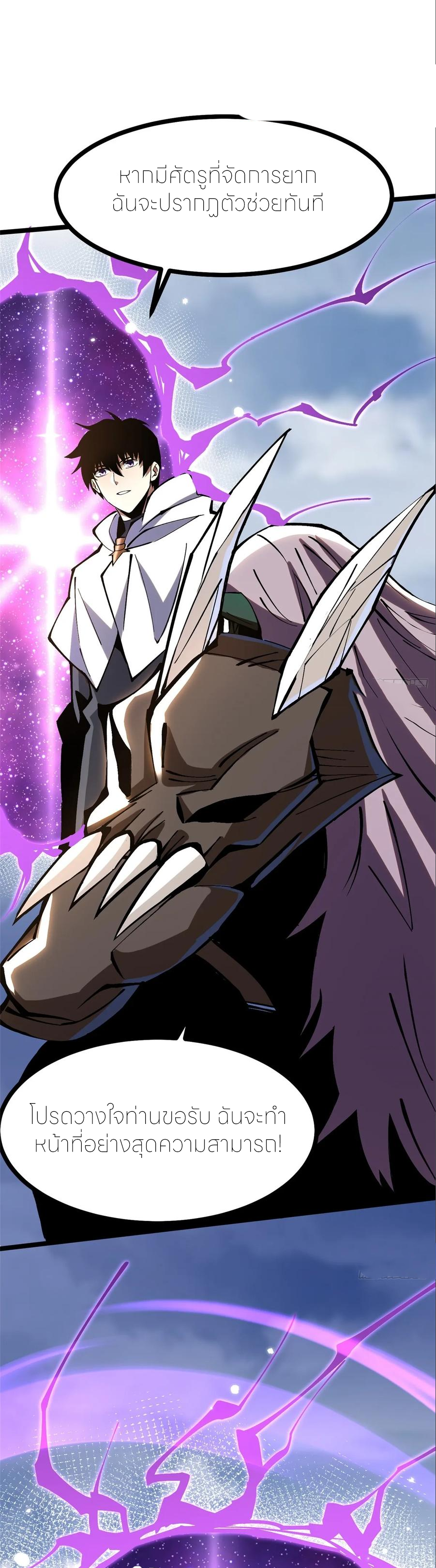 ไม่อยากเรียนทักษะ แห่งคำสาปเลย! ตอนที่ 98 หน้า 2