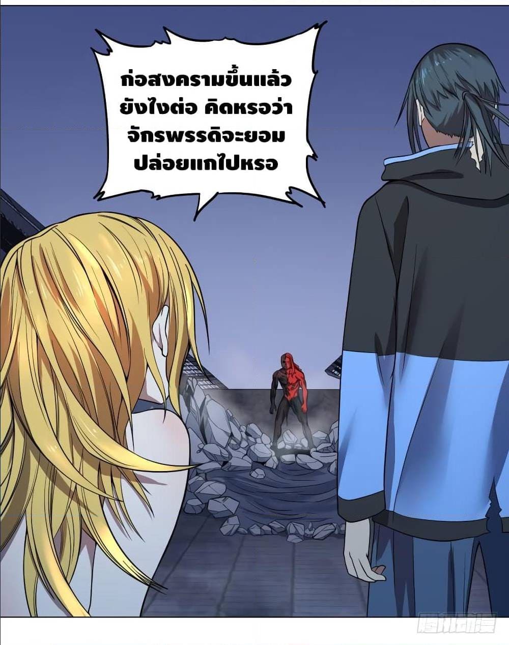 List of villains ตอนที่ 52 หน้า 11