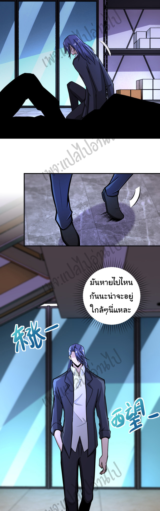 Apocalyptic Super System ตอนที่ 187 หน้า 6