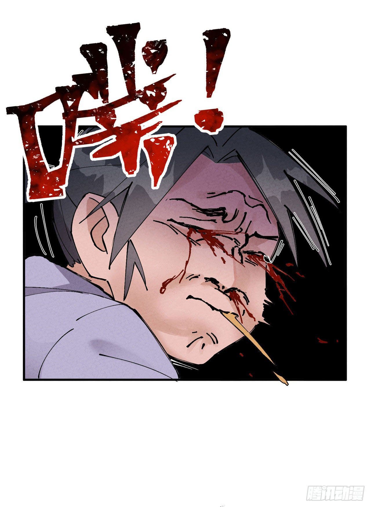 ระบบพัฒนาสุดแข็งแกร่ง ตอนที่ 28 หน้า 17