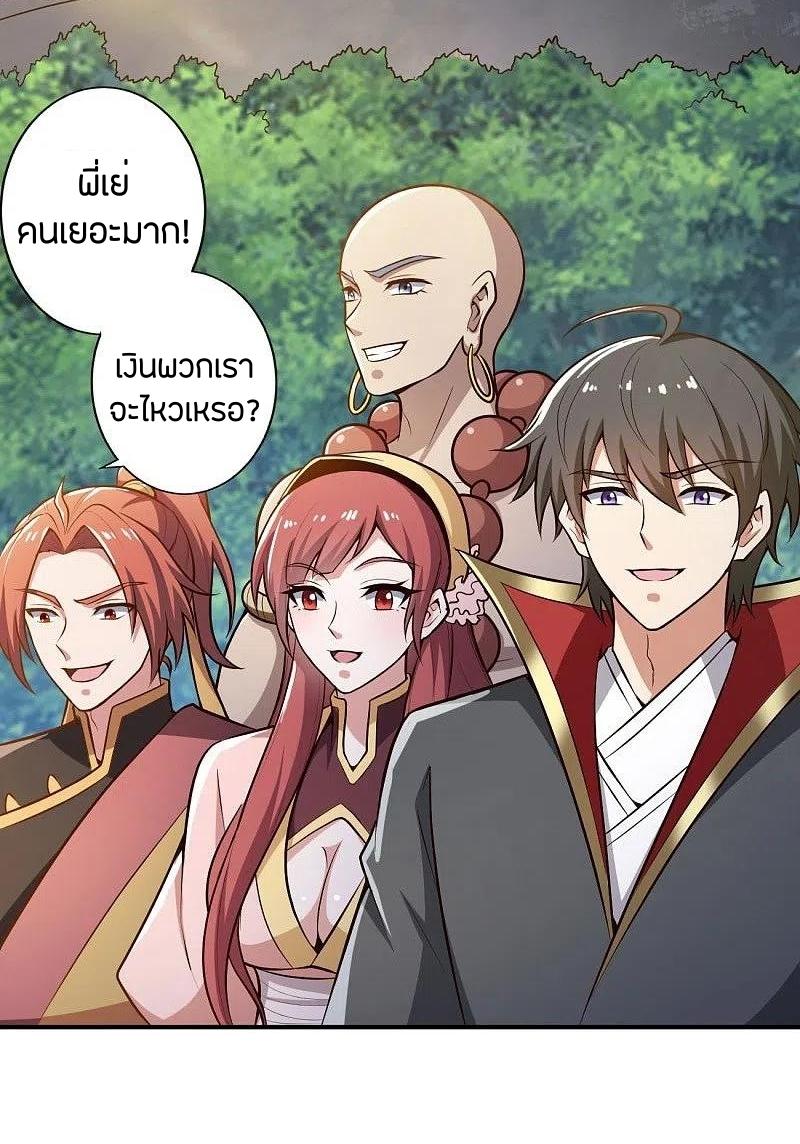 One Sword Reigns Supreme ตอนที่ 154 หน้า 28