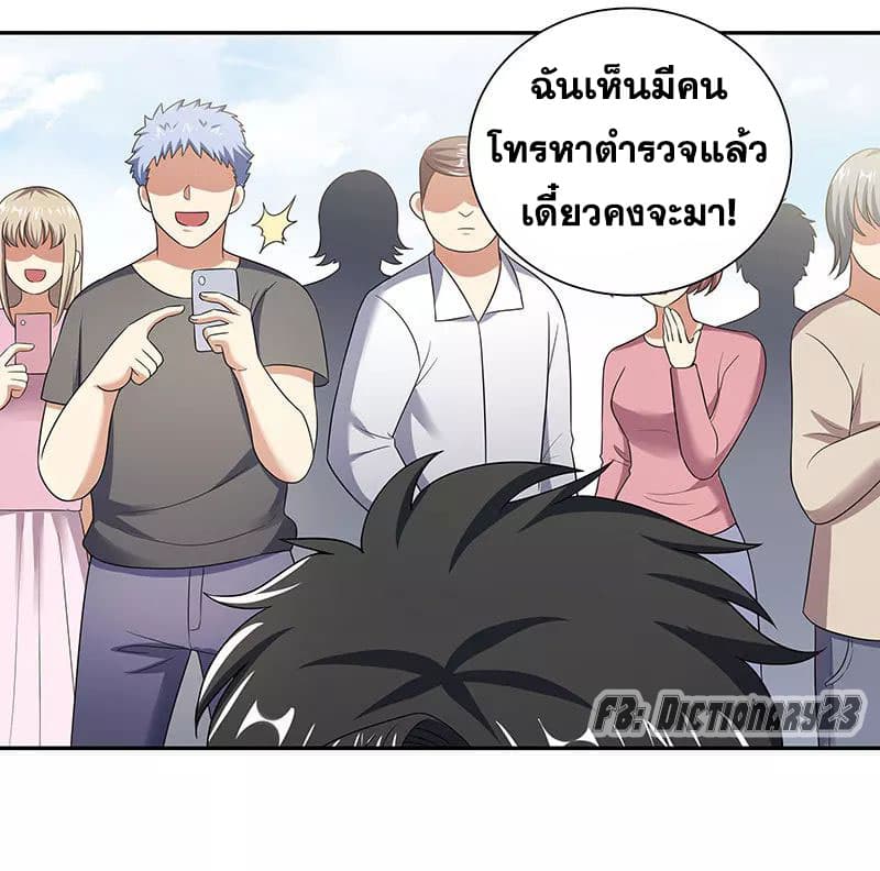 โครตเกรียนเซียนโอสด ตอนที่ 58 หน้า 19