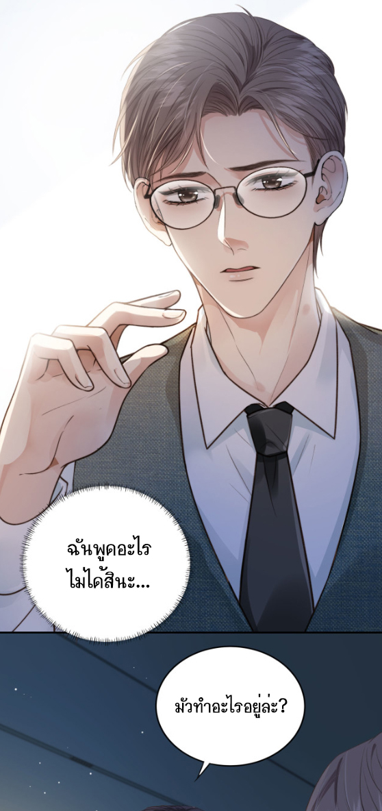 Wagged his tail (BL) ตอนที่ 3 หน้า 37