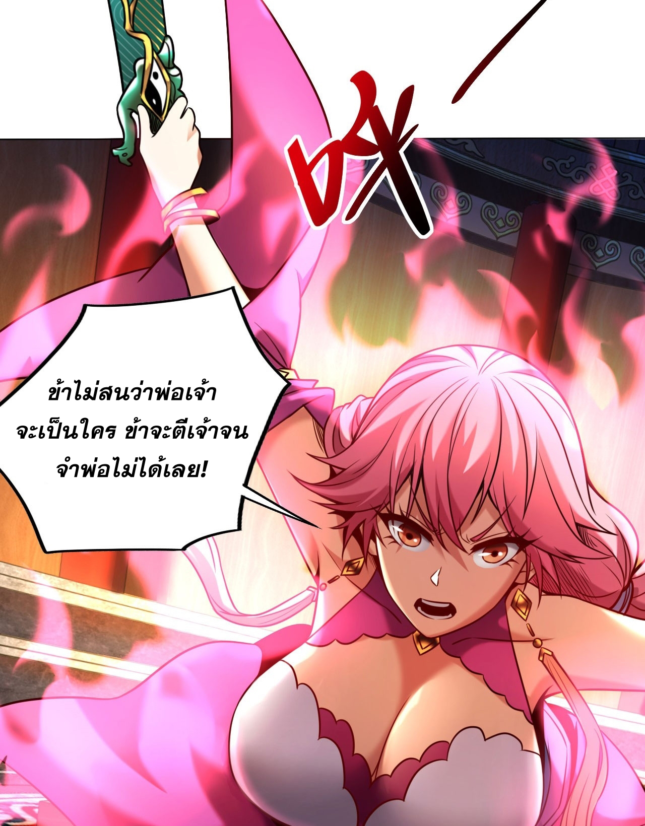 My Disciples Cultivate, While I Slack Off!  ศิษย์ของข้าฝกฝน ส่วนข้าขี้เกียจ ตอนที่ 16 หน้า 35