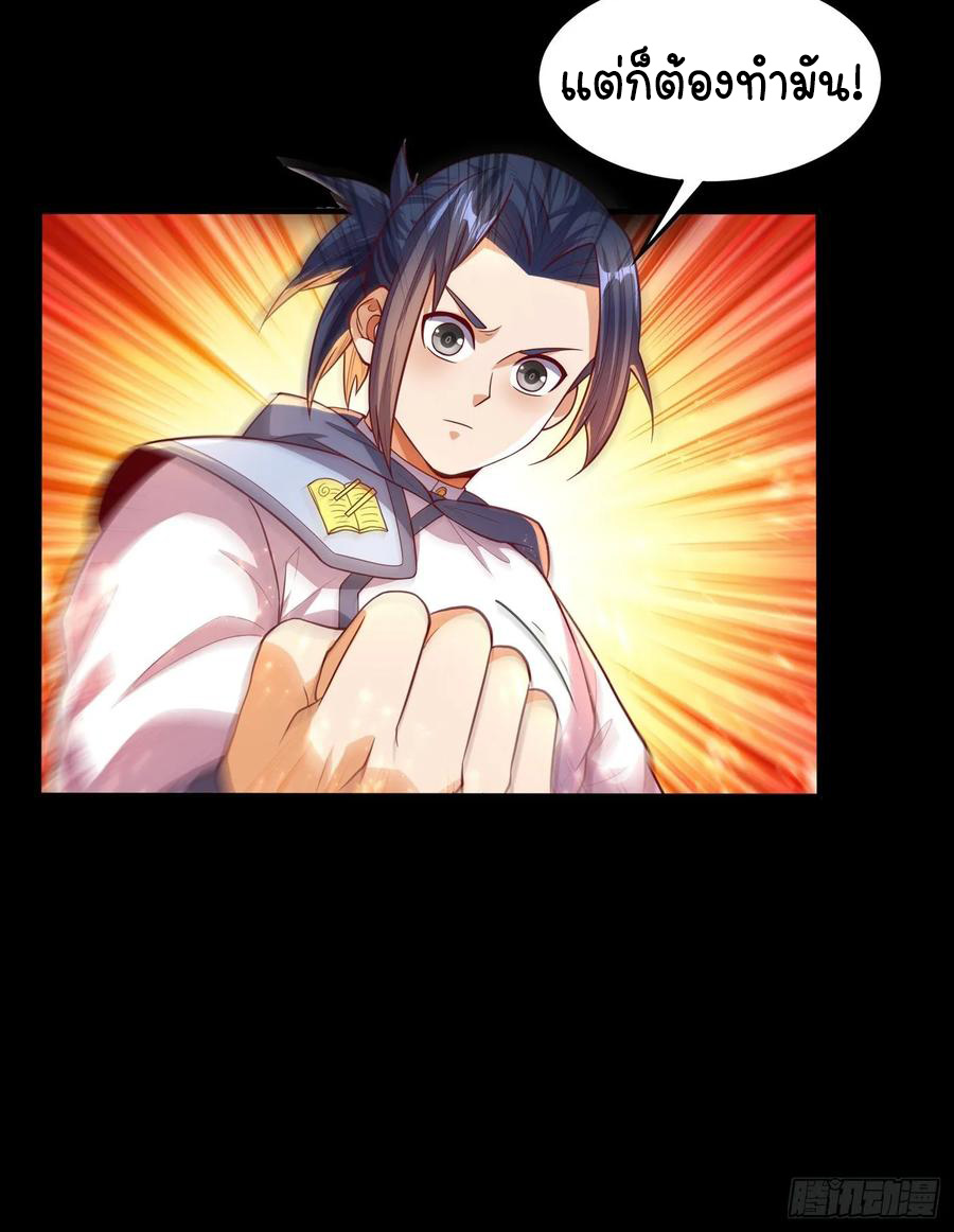 Wu ni ตอนที่ 51 หน้า 5