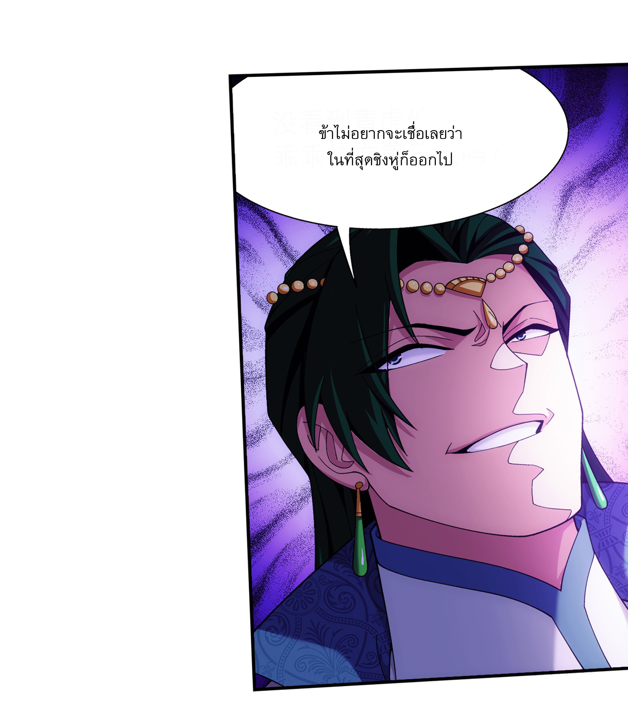 Da Zhu Zai ศึกปรมาจารย์สะท้านฟ้า (ชนจีน) ตอนที่ 283 หน้า 24