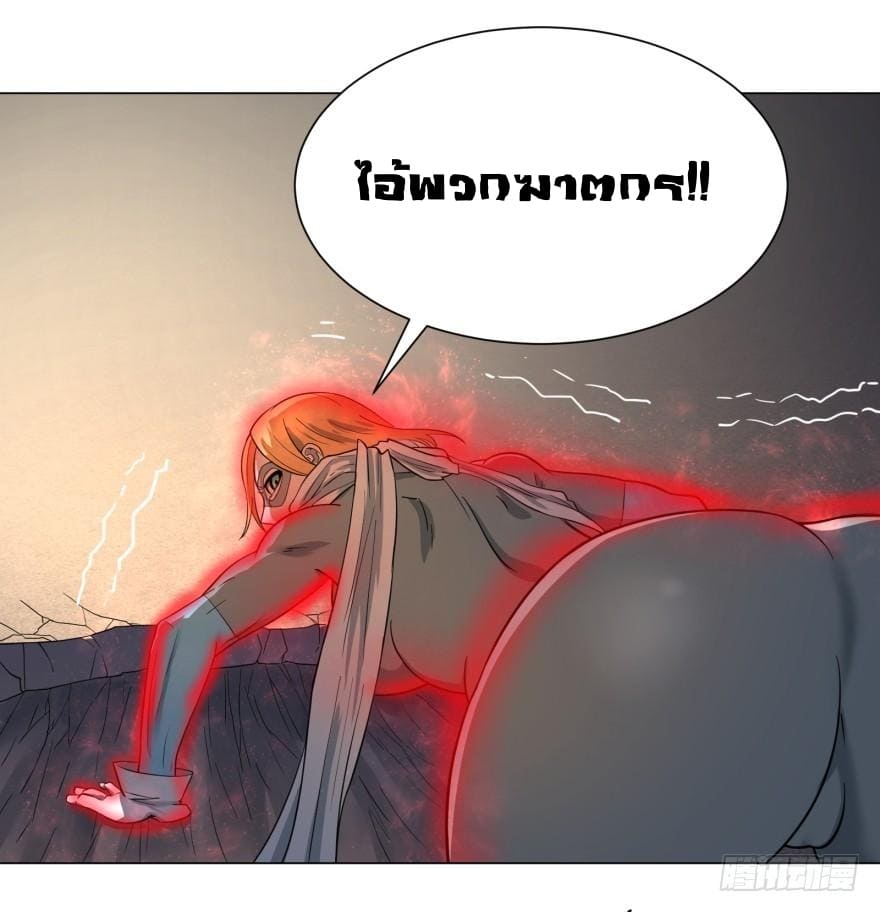 List of villains ตอนที่ 23 หน้า 35