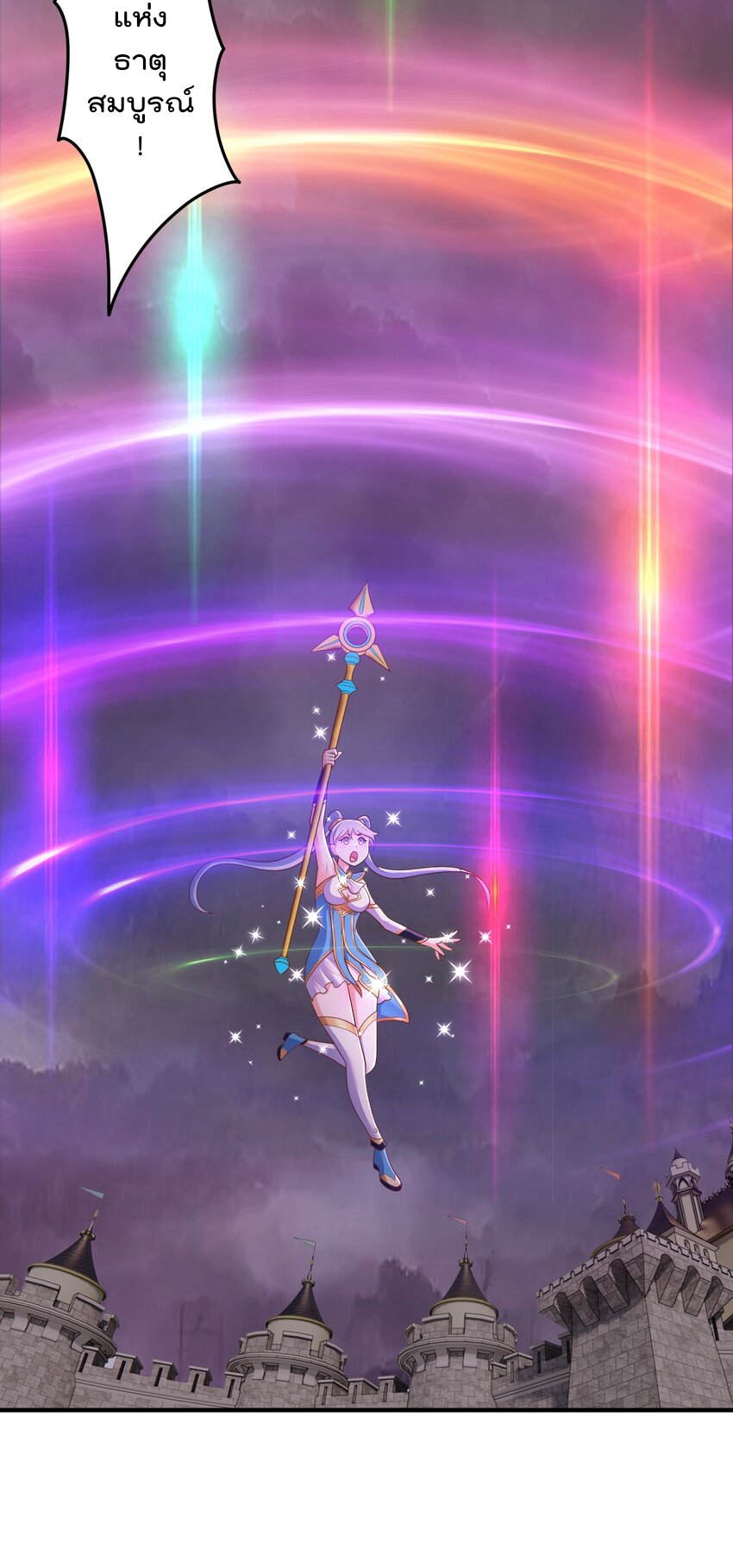 สมบัติทั้งหมดที่ข้าทิ้งไปตอนนี้กลายเป็นผู้หญิงไปซะแล้ว (ชนต้นฉบับ) ตอนที่ 51 หน้า 31