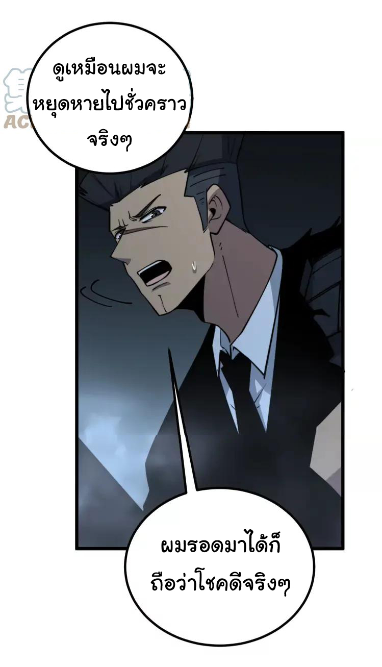 Bad Hand Witch Doctor สุดยอดพ่อมดหมอผี ตอนที่ 245 หน้า 12