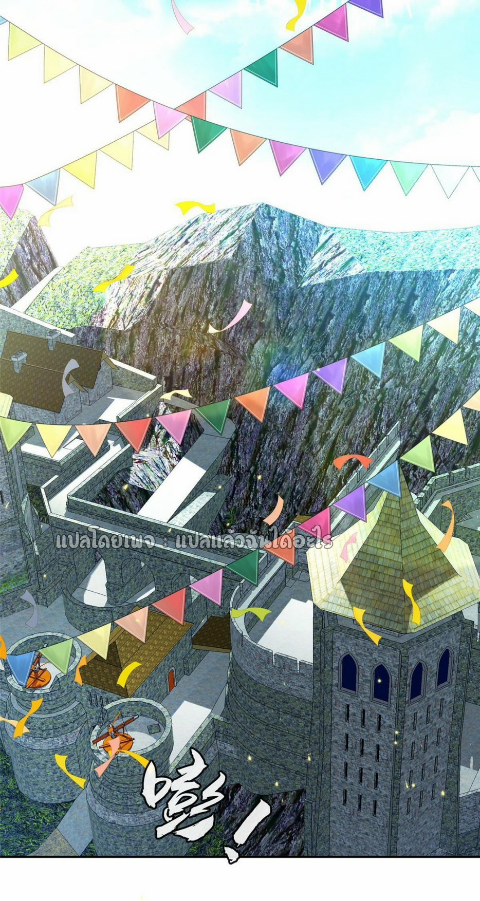 การเกิดใหม่ของพระเจ้ากับระบบผลาญเงินสุดกาว ตอนที่ 165 หน้า 3