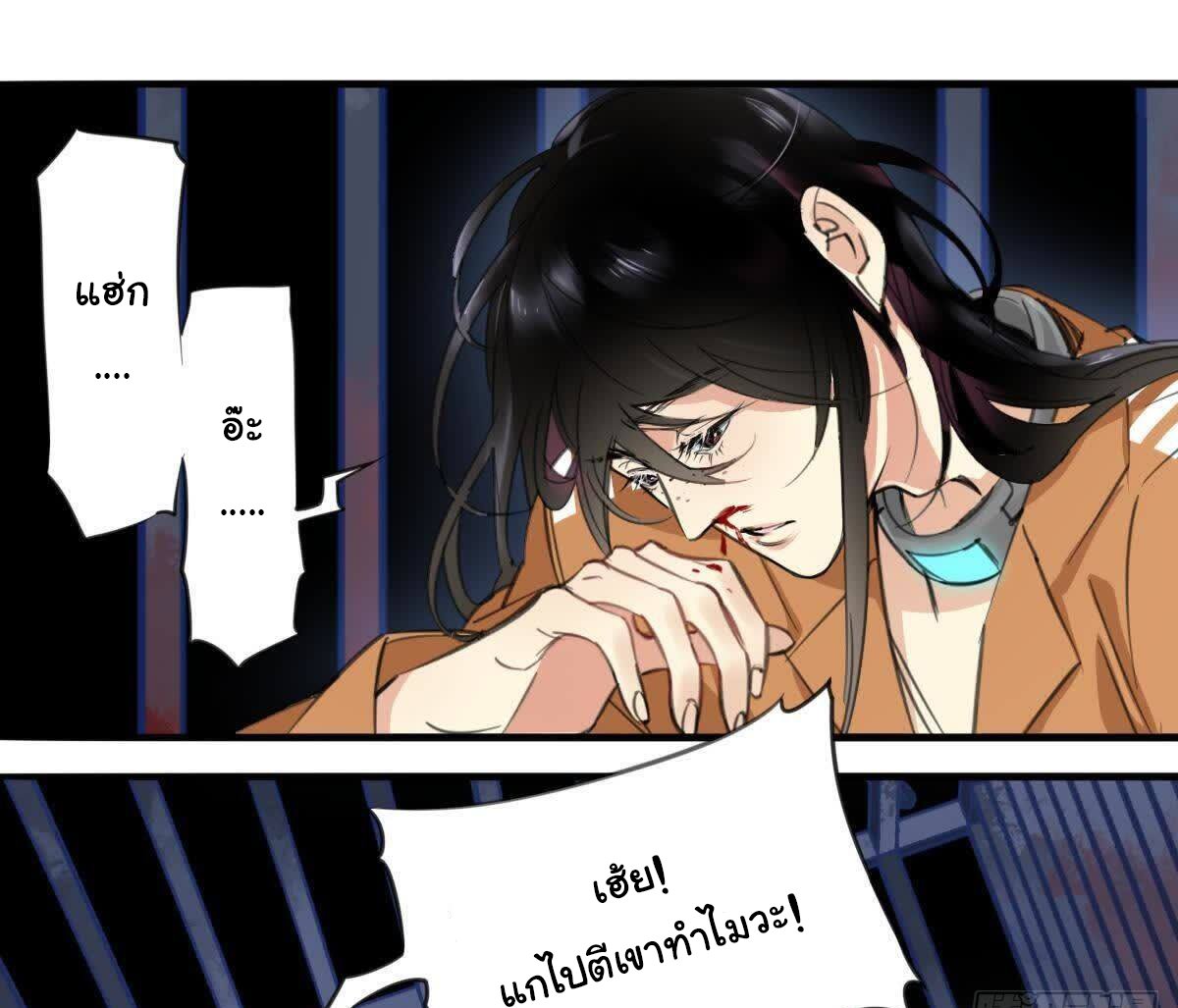 Innocence World ตอนที่ 1 หน้า 25