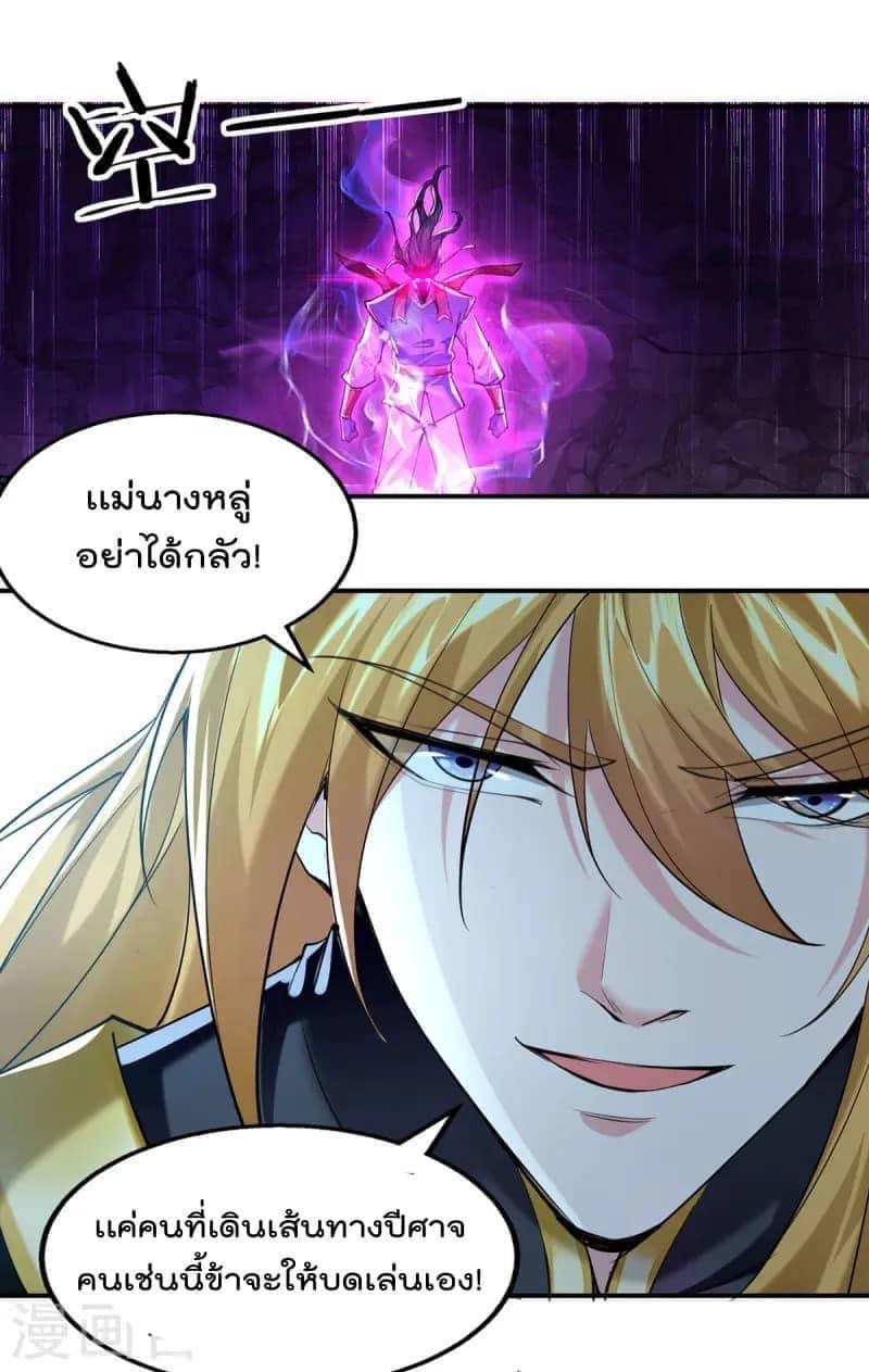 ระบบโครตเกรียน คะแนนล้านล้าน (ฮาเร็ม) ตอนที่ 99 หน้า 20