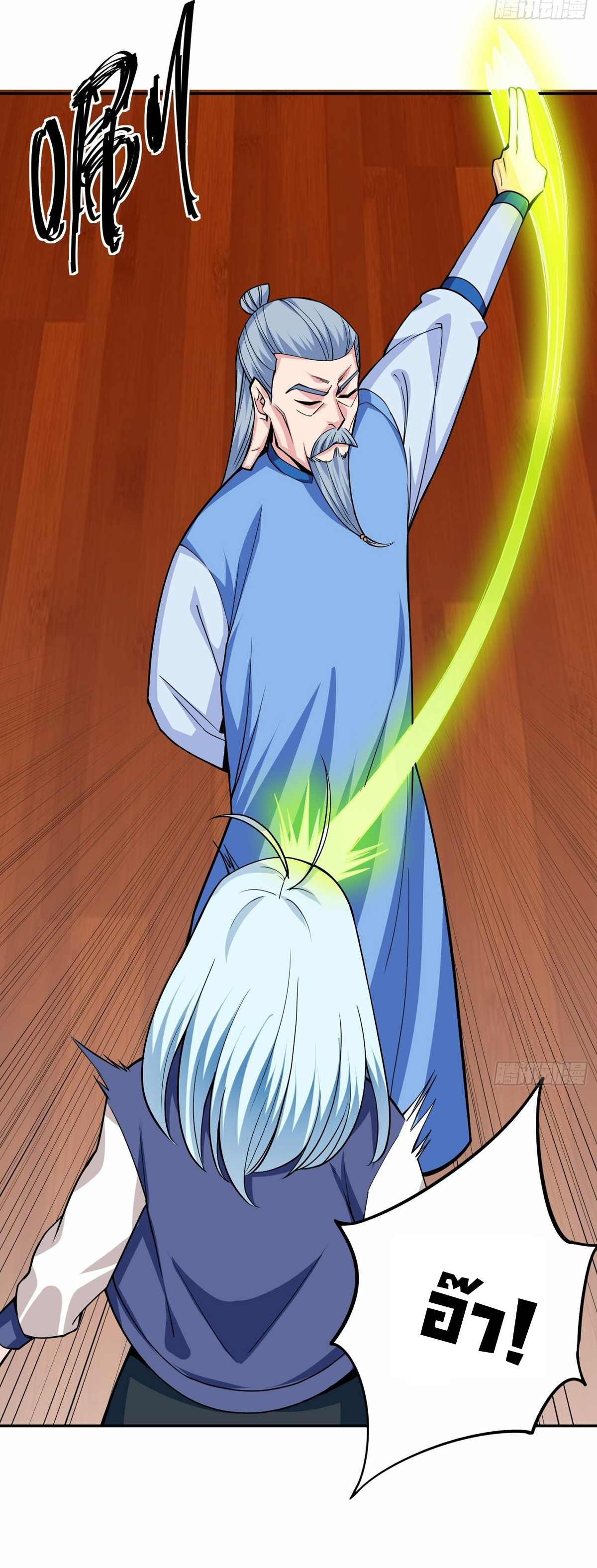 Wake up, master ท่านเจ้าสำนักหวนคืน ตอนที่ 6 หน้า 8