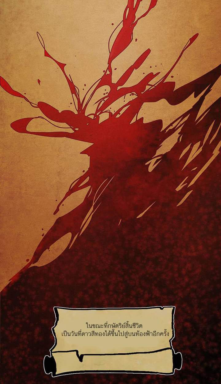 Villain Initialization ตอนที่ 4 หน้า 22