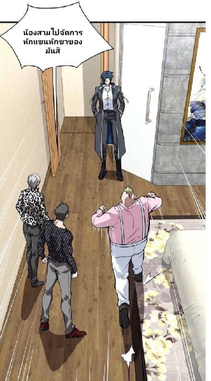 การกลับมาของราชาปีศาจ ตอนที่ 7 หน้า 44
