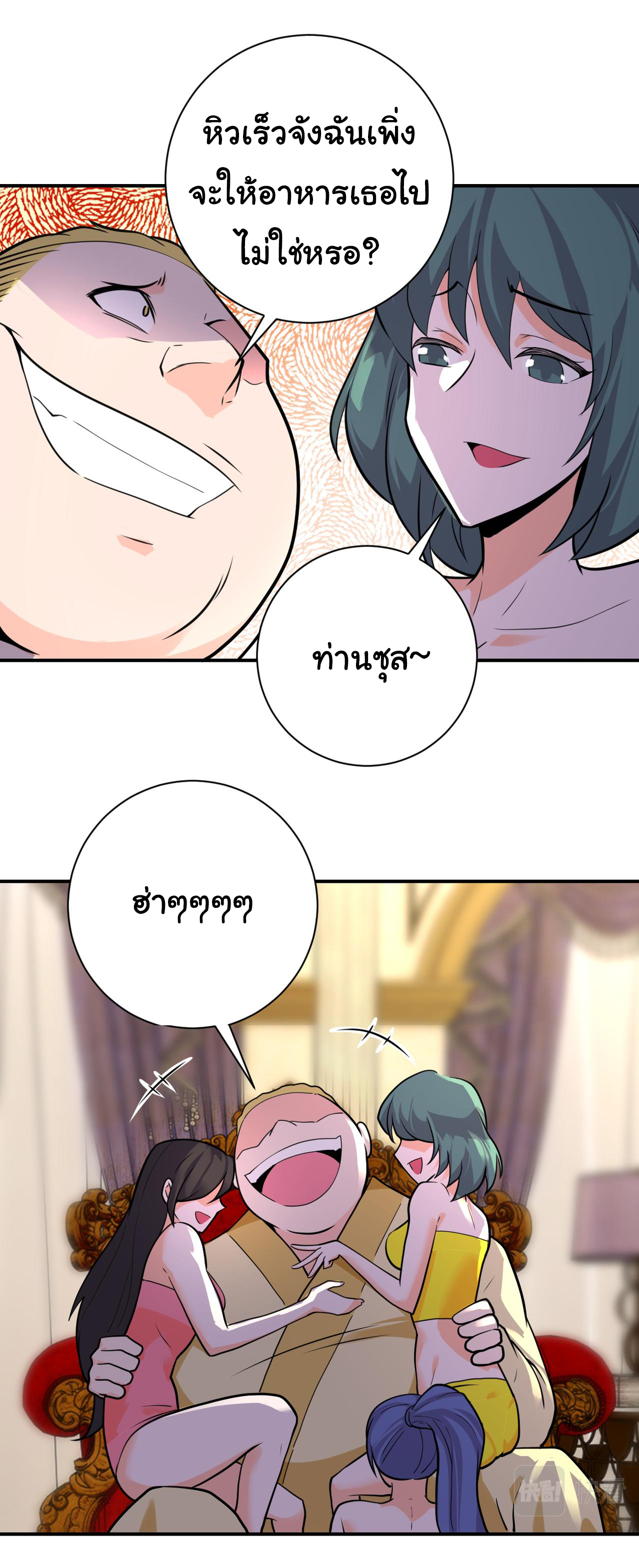 Apocalyptic Super System ตอนที่ 286 หน้า 5