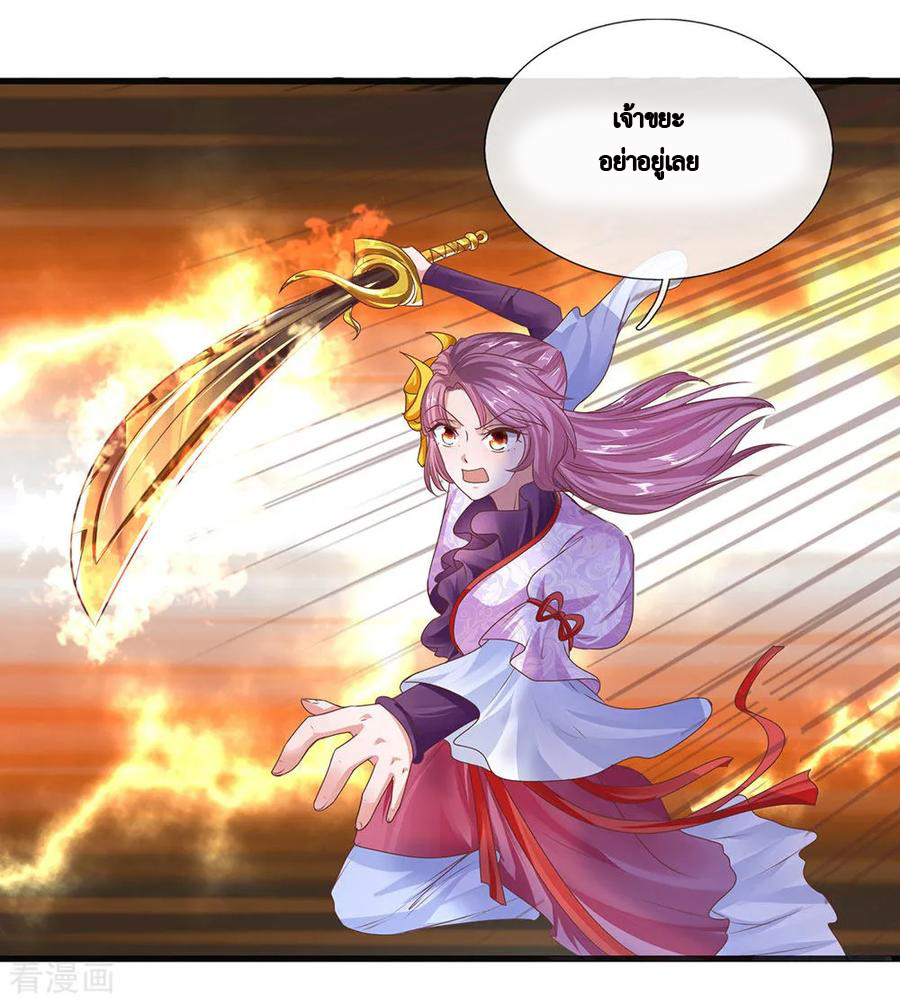 Shura Sword Sovereign ตอนที่ 17 หน้า 11