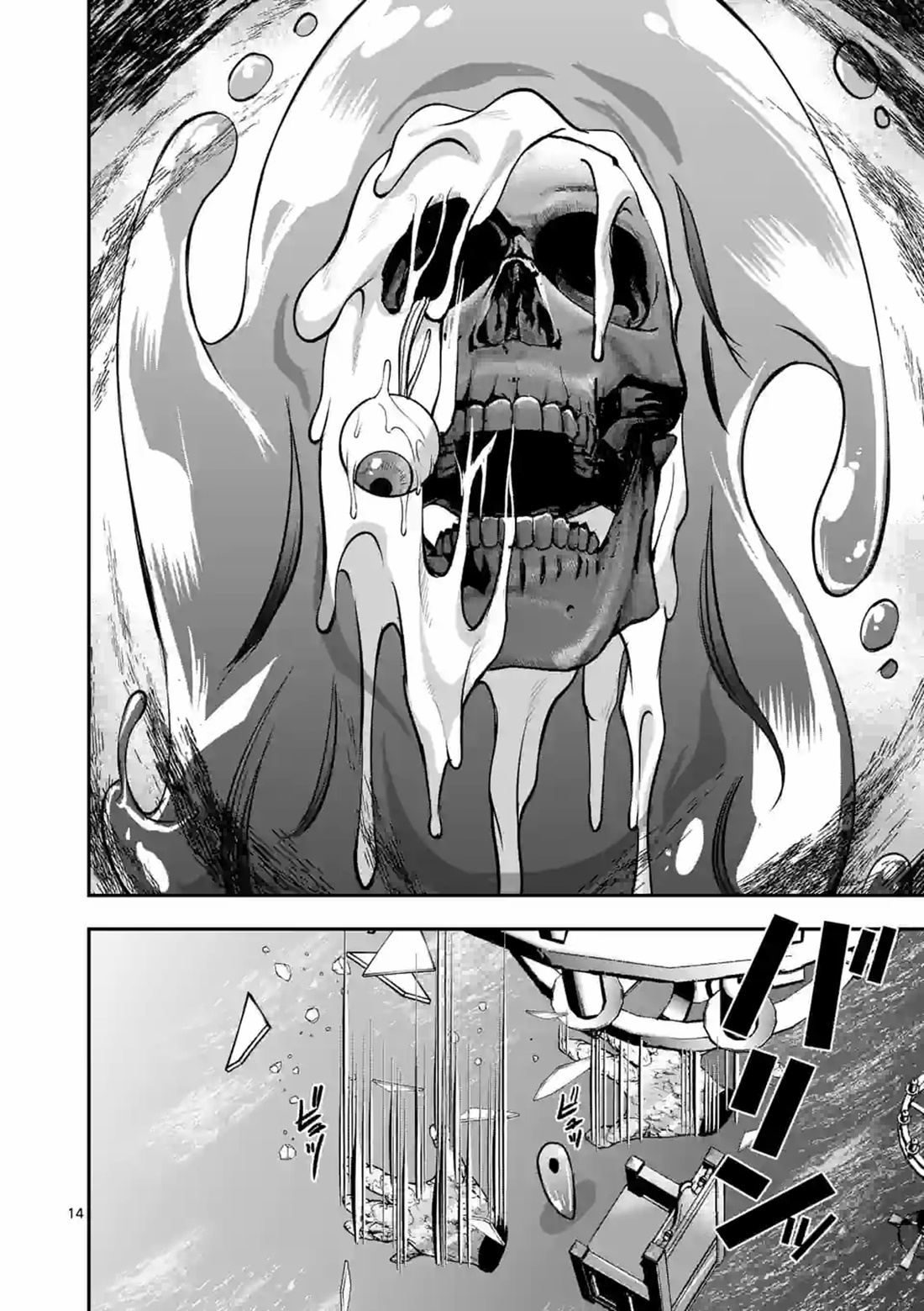 Moto Shogun no Undead Knight ตอนที่ 15 หน้า 14