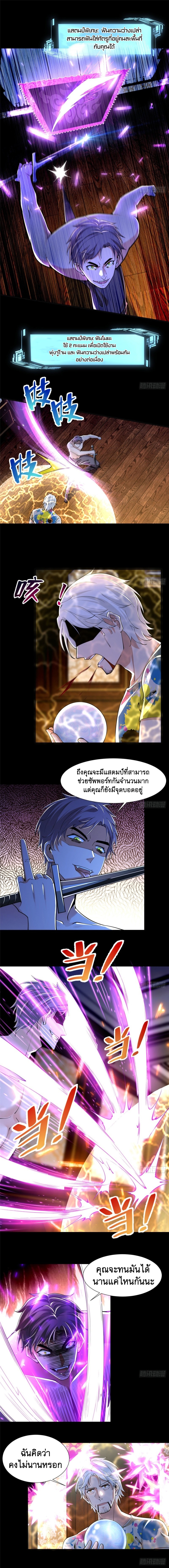 บุรุษไปรษณีย์ไม่จำกัด ตอนที่ 205 หน้า 6