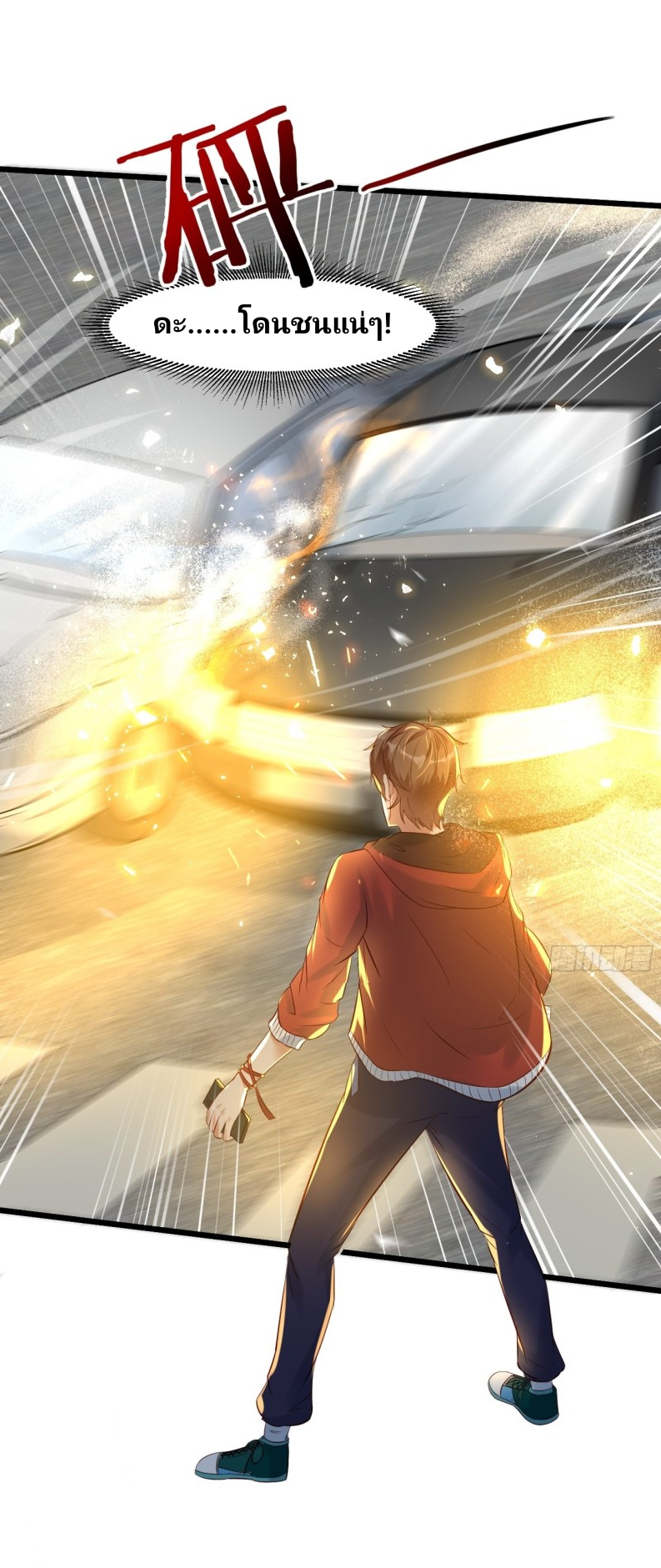 ฉันสุ่มตัวตนใหม่ทุกสัปดาห์ ตอนที่ 4 หน้า 33