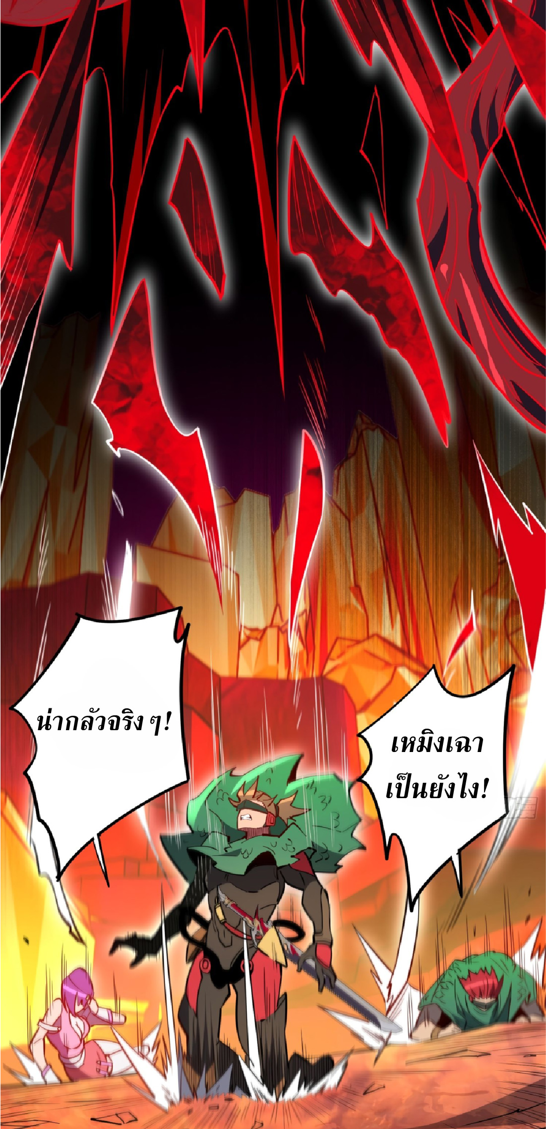 The People On Earth Are Too Ferocious ตอนที่ 186 หน้า 40