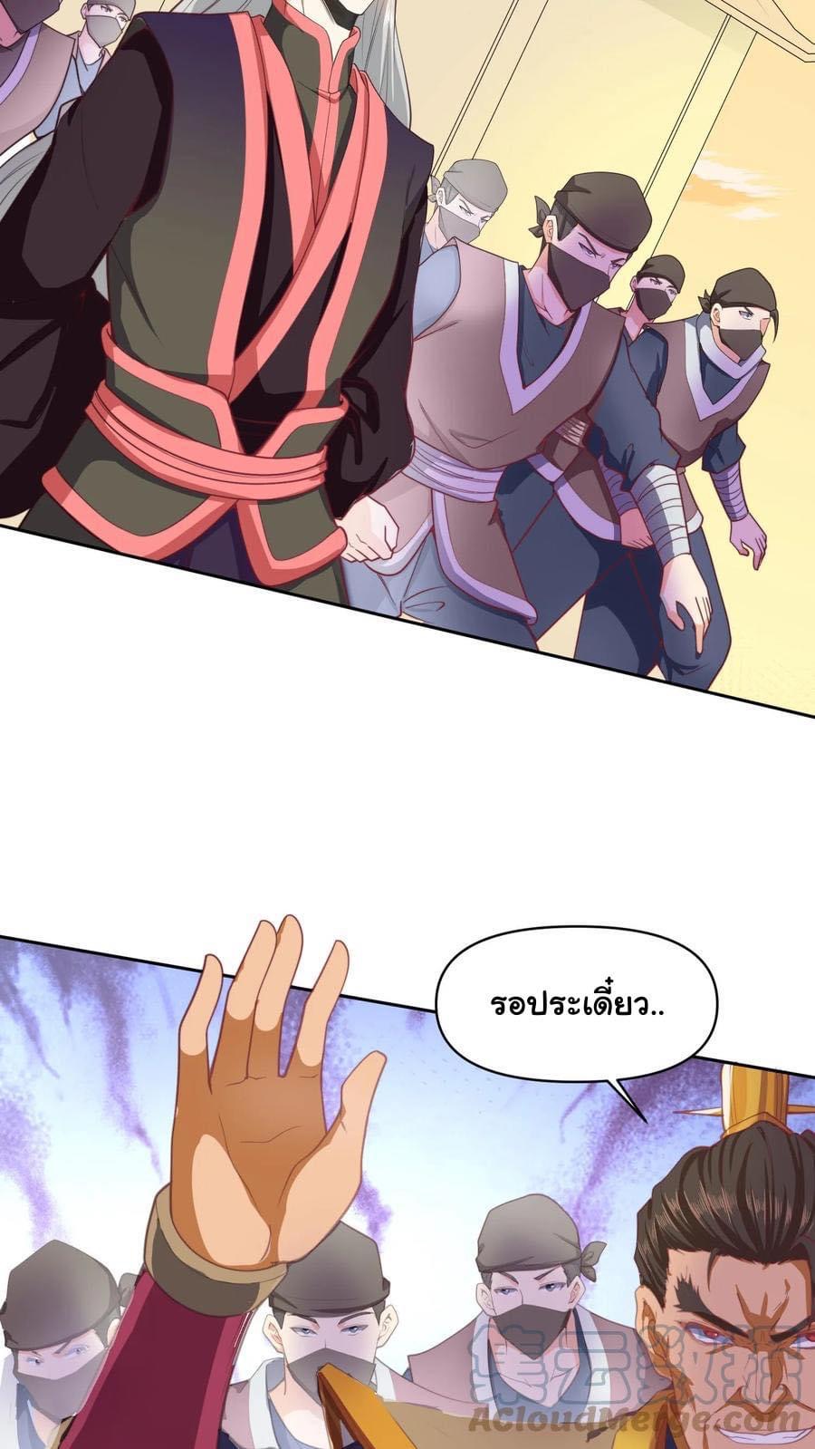 สุดยอดนักฆ่ากลับชาติมาเกิดใหม่ ตอนที่ 11 หน้า 25