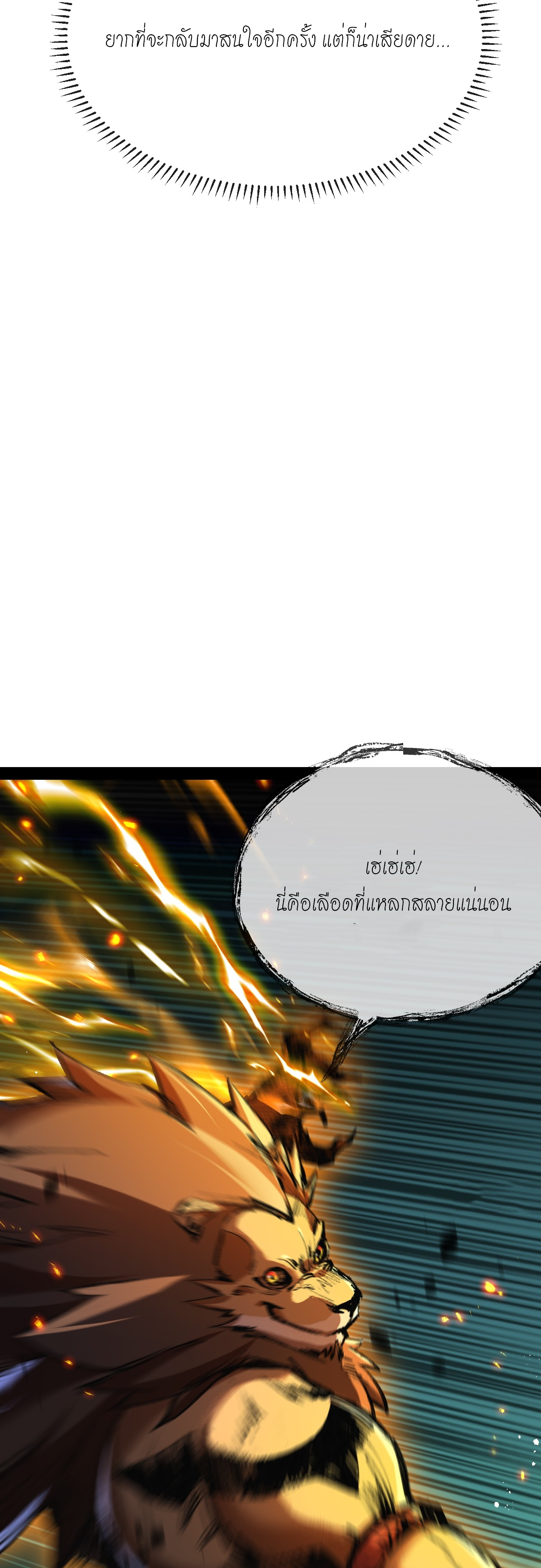 ซานเยว่ ตอนที่ 6 หน้า 38