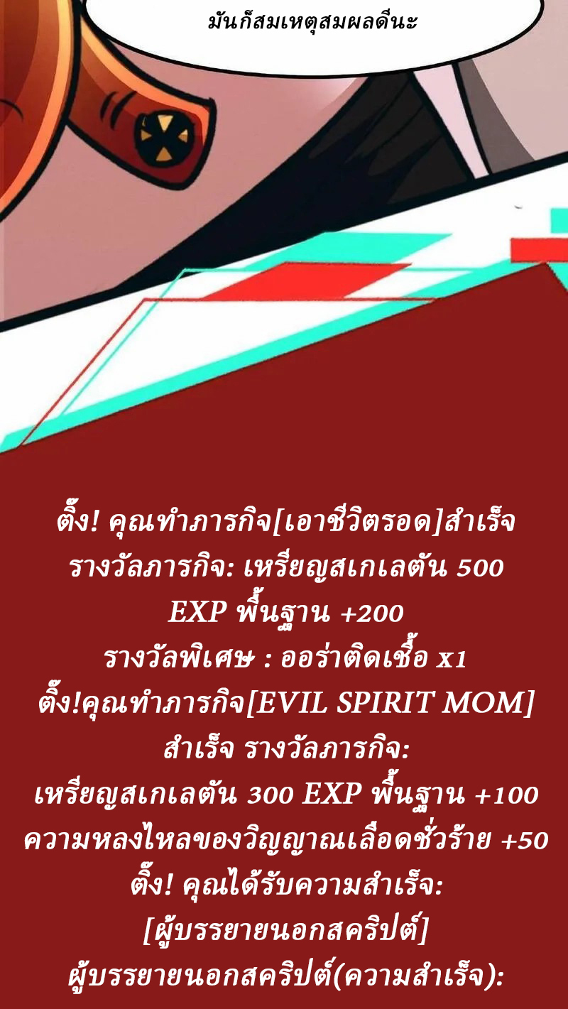Mysterious Pharmacist ตอนที่ 46 หน้า 33