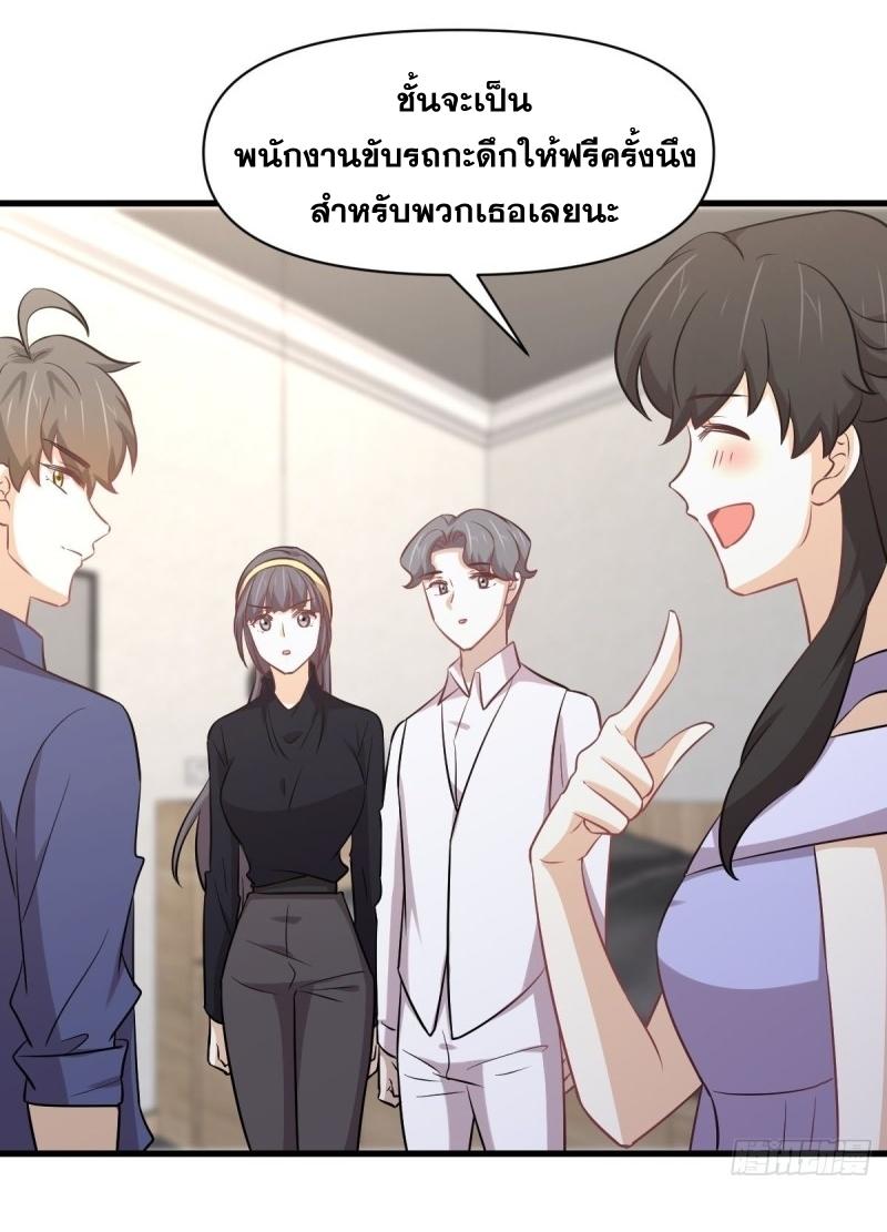 Immortal Swordsman in The Reverse World ข้าเซียนกระบี่ไม่เกาะสตรี ตอนที่ 247 หน้า 21