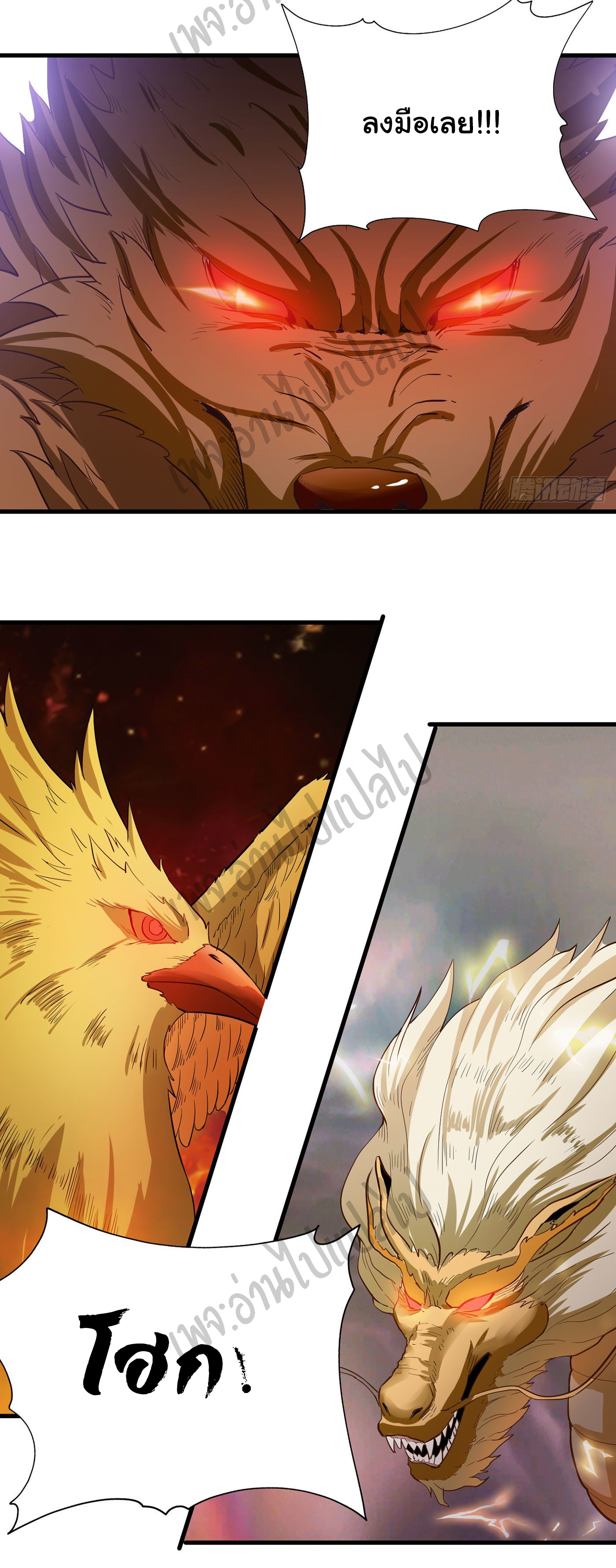 Valkyrie Supreme ตอนที่ 25 หน้า 8