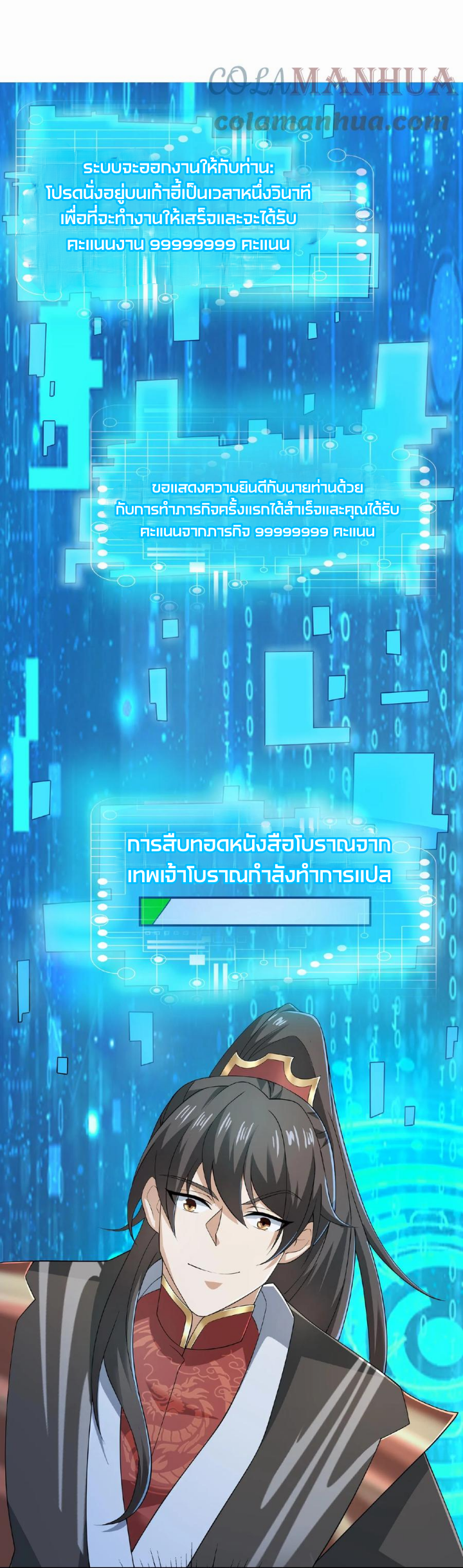ข้าถูกอัญเชิญมาเพื่อช่วยจักรพรรดินี (ยังไม่ชนฉบับ) ตอนที่ 41 หน้า 15