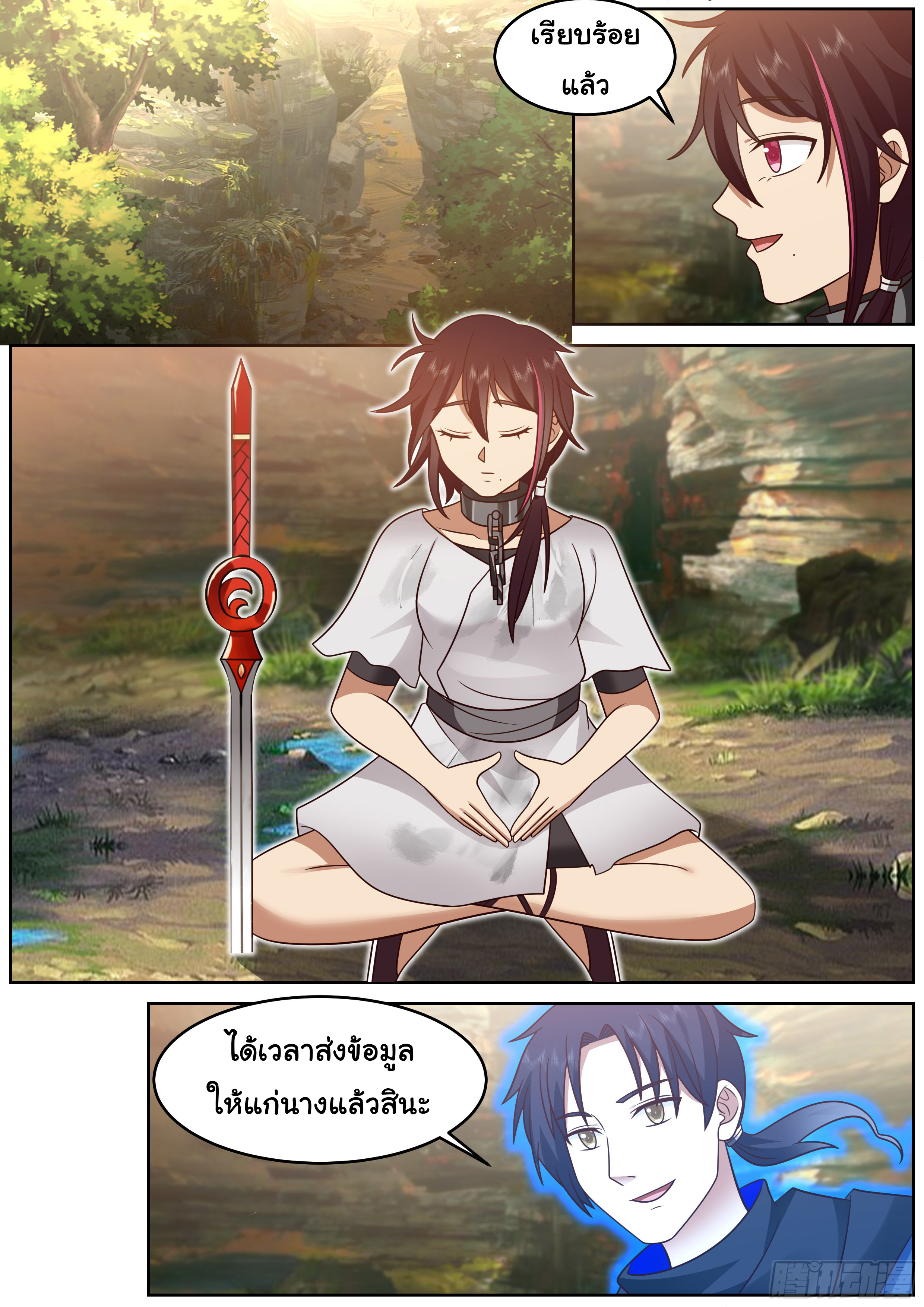 ดาบที่แกร่งขึ้นจากการฆ่า ตอนที่ 68 หน้า 4