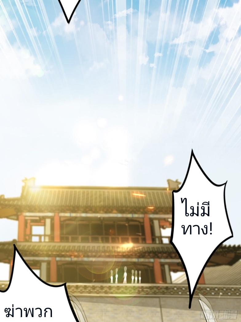 มีพลังโกงด้วยต้นไม้แห่งสววรค์ ตอนที่ 4 หน้า 14