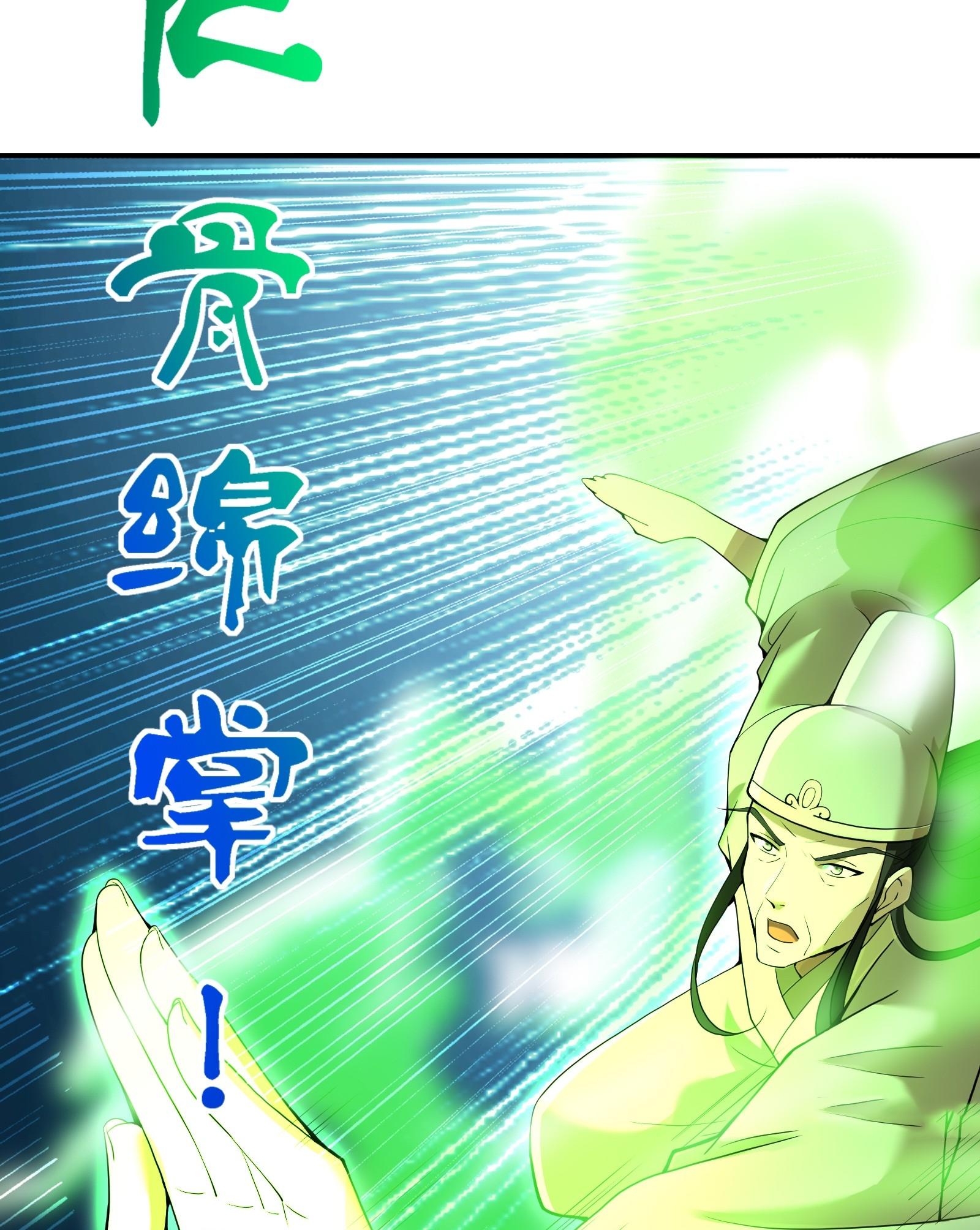 กู่เป่ยเฉินเริ่มต้นผูกระบบกับสาวศักดิ์สิทธิ์ทั้งหมด ตอนที่ 5 หน้า 9