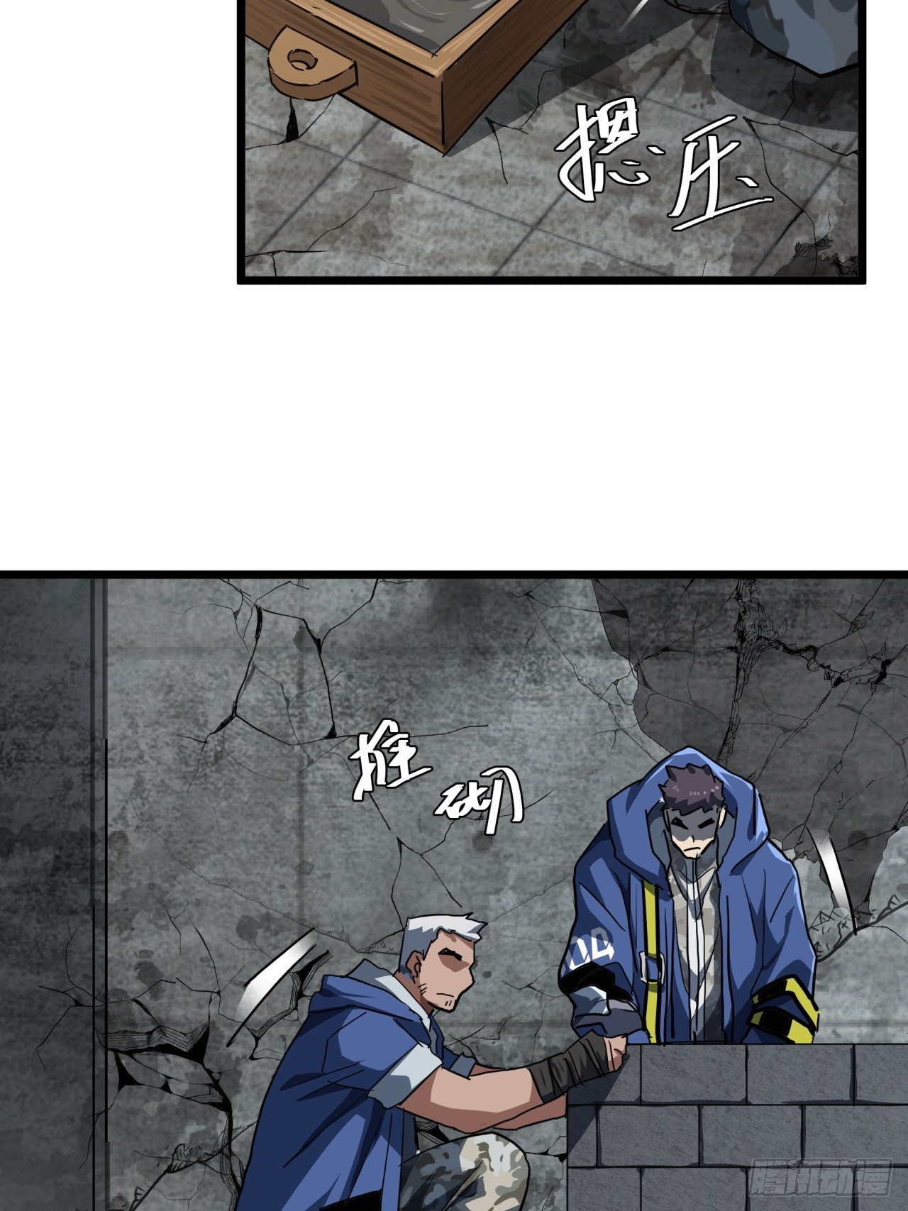 ผมโหดที่สุดในเกมนี้นะครับ ตอนที่ 23 หน้า 43