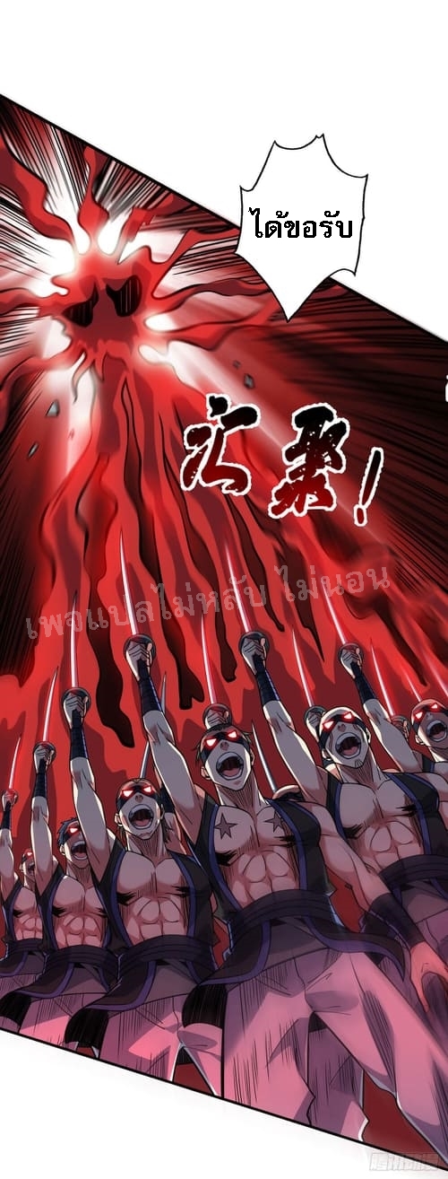 จักรพรรดิเวทย์9อักษรหวนคืน ตอนที่ 3 หน้า 13