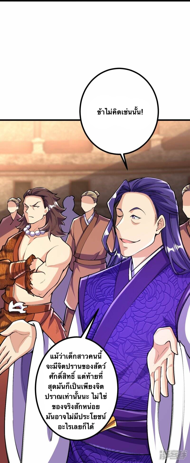 บรรพบุรุษผู้ขัดเกลากายา (ทันจีน) ตอนที่ 65 หน้า 18
