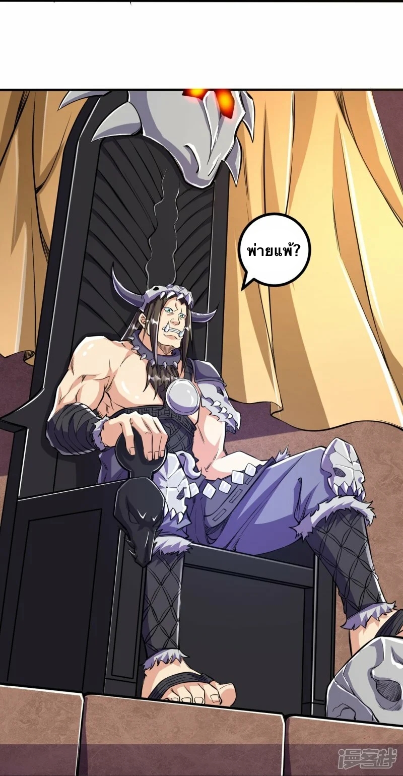 บรรพบุรุษผู้ขัดเกลากายา (ทันจีน) ตอนที่ 102 หน้า 14