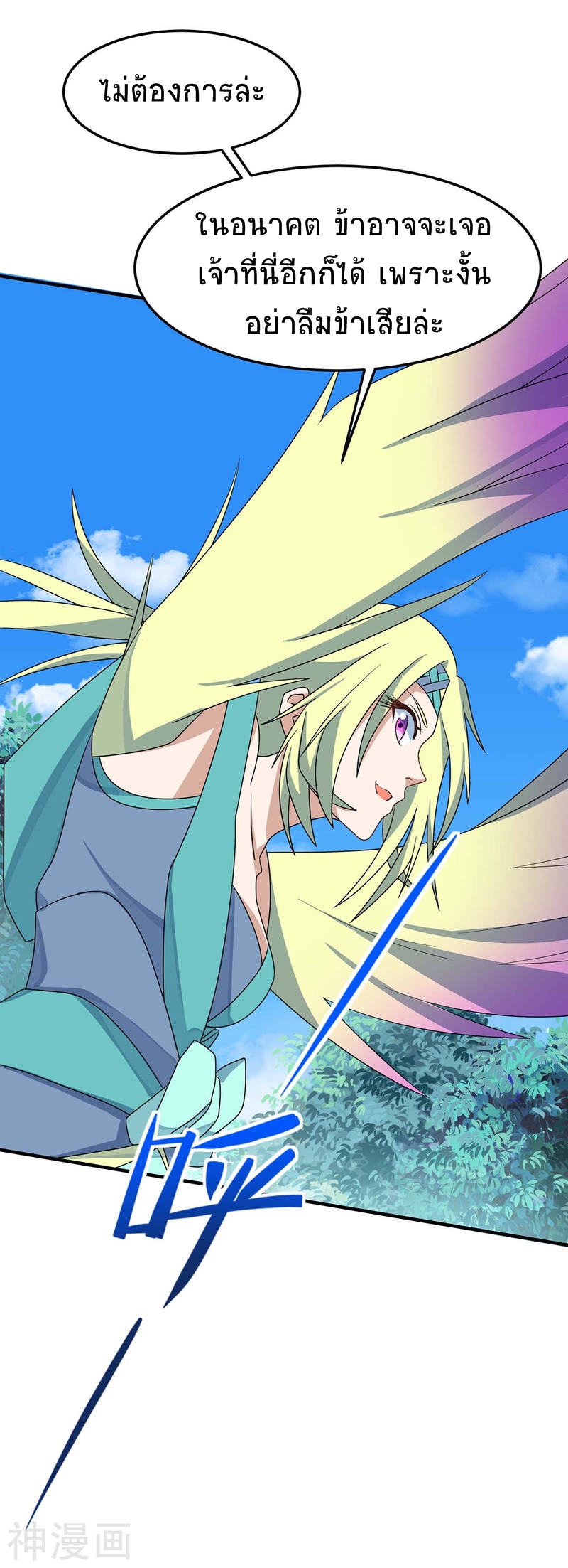 การกลับมาของจักพรรดิ์ ตอนที่ 155 หน้า 18