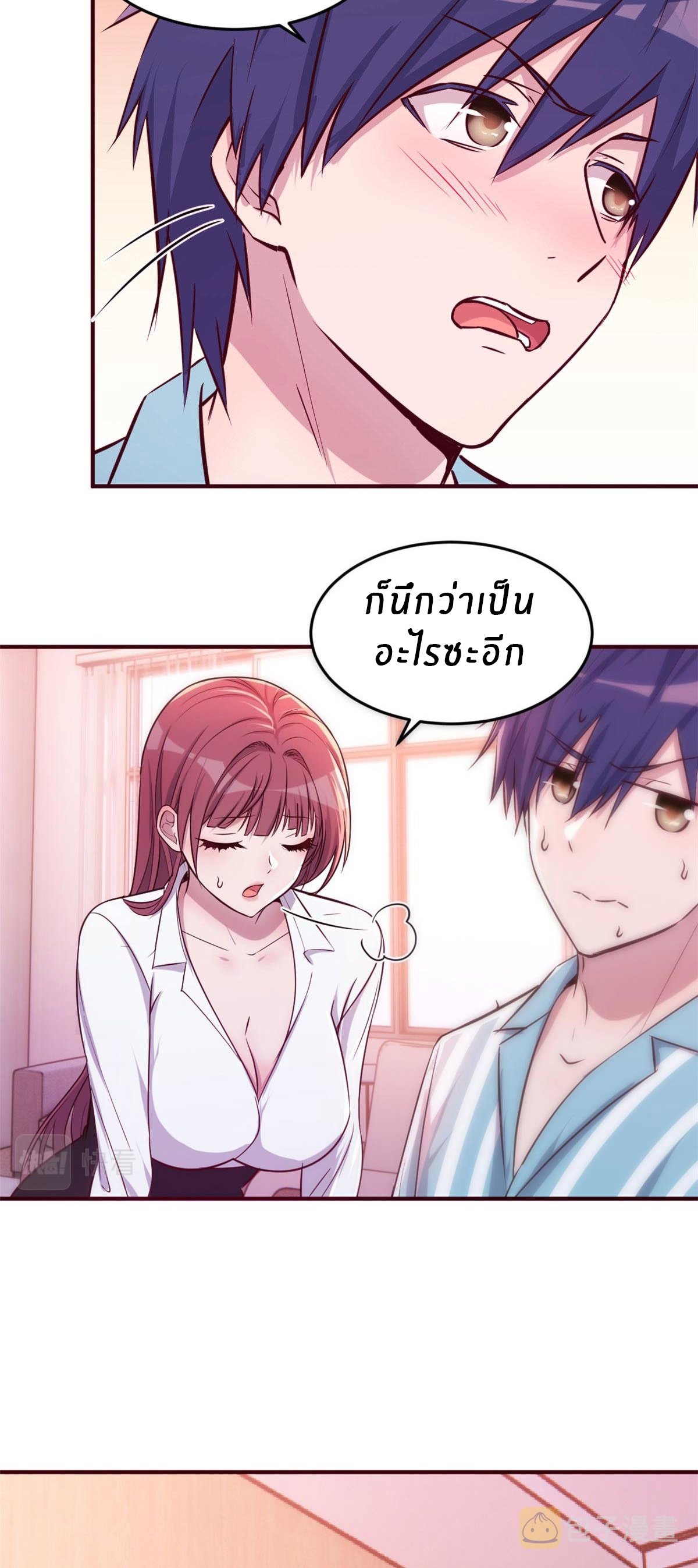 พี่สาวอยากเล่นคุณ ตอนที่ 79 หน้า 13